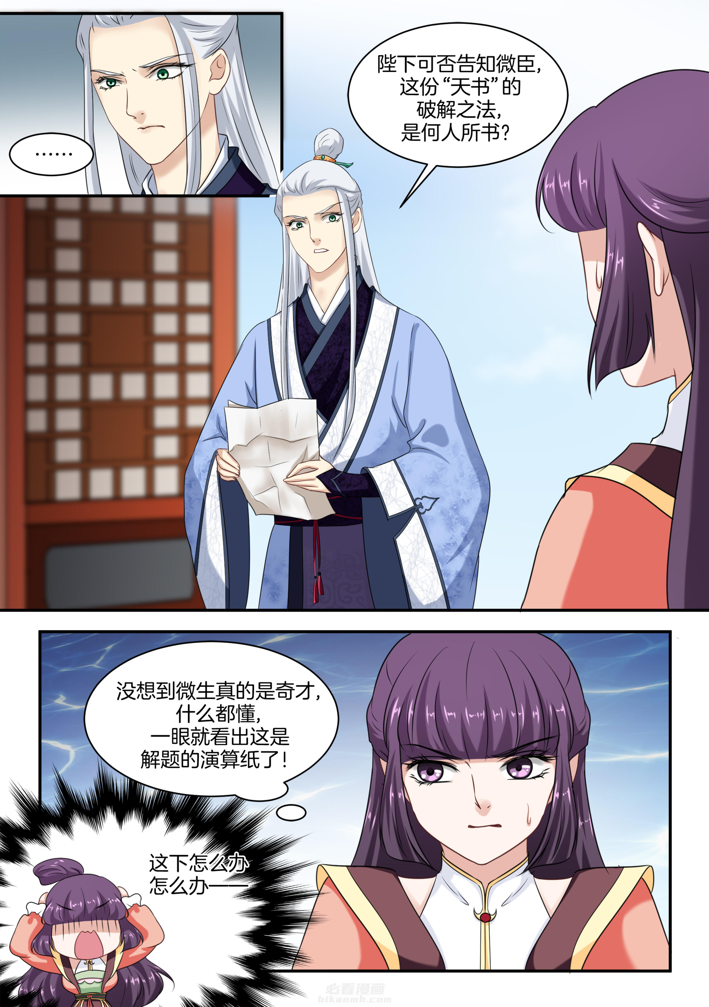 第40话 第四十话1