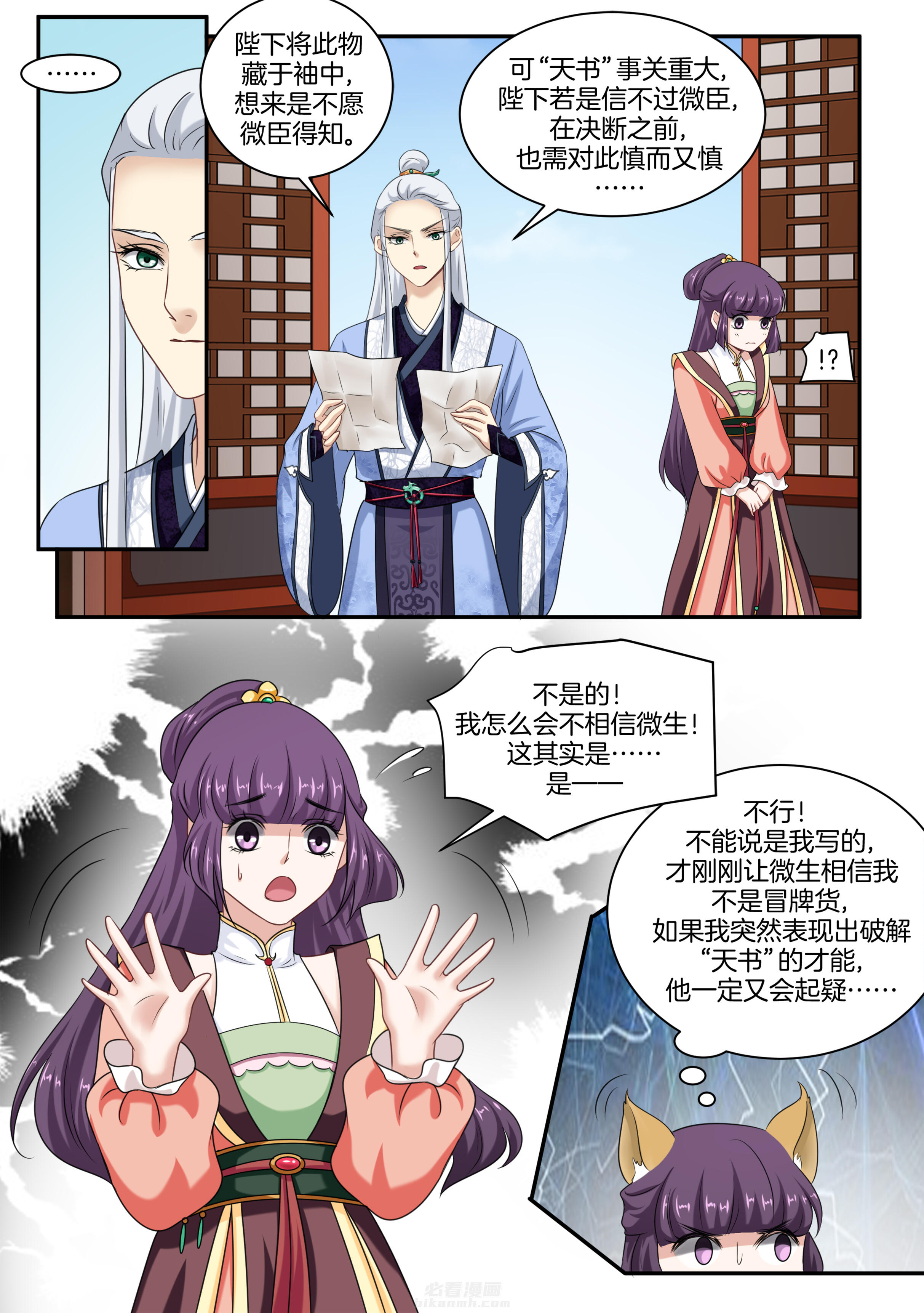 第40话 第四十话2