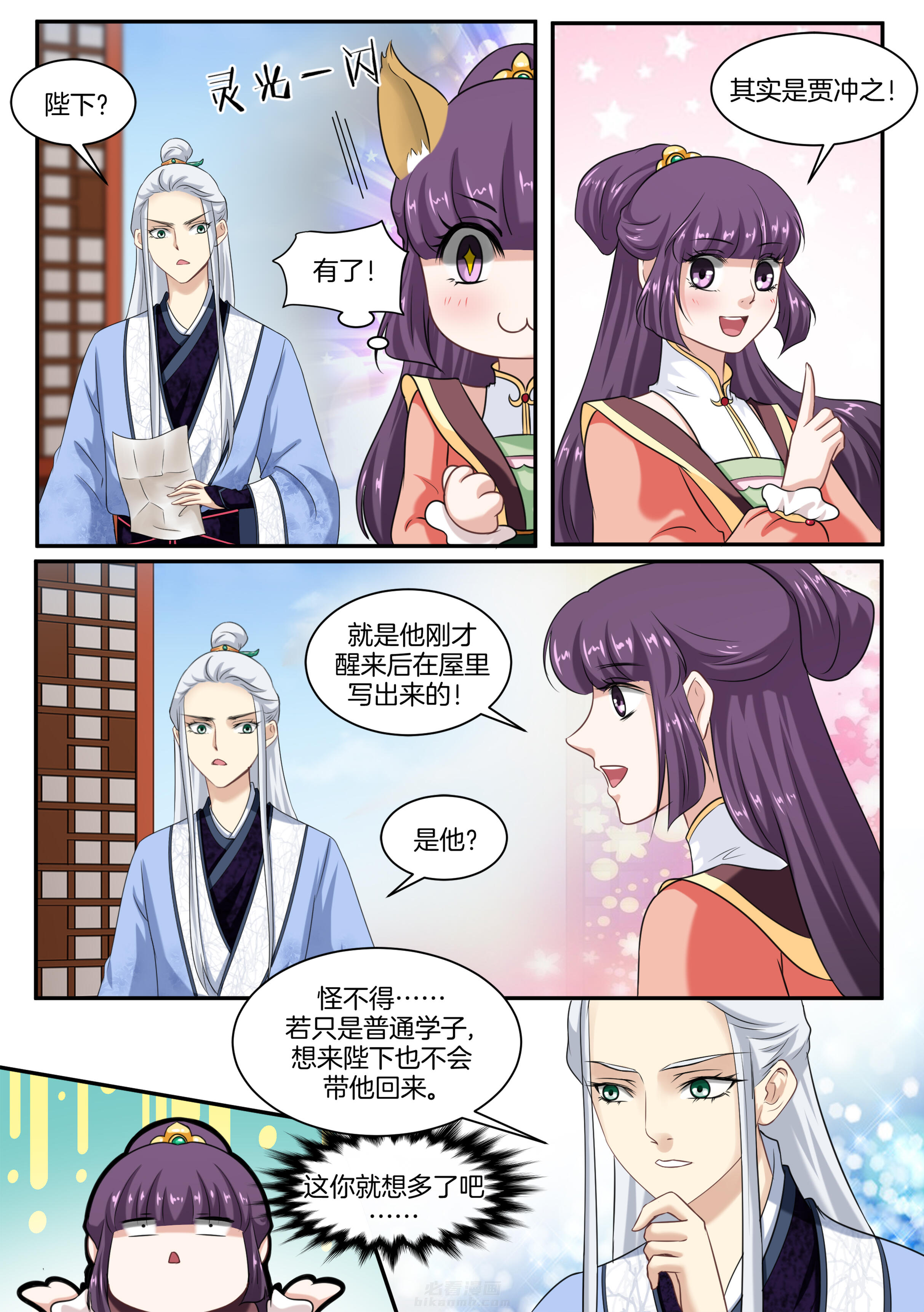 第40话 第四十话3