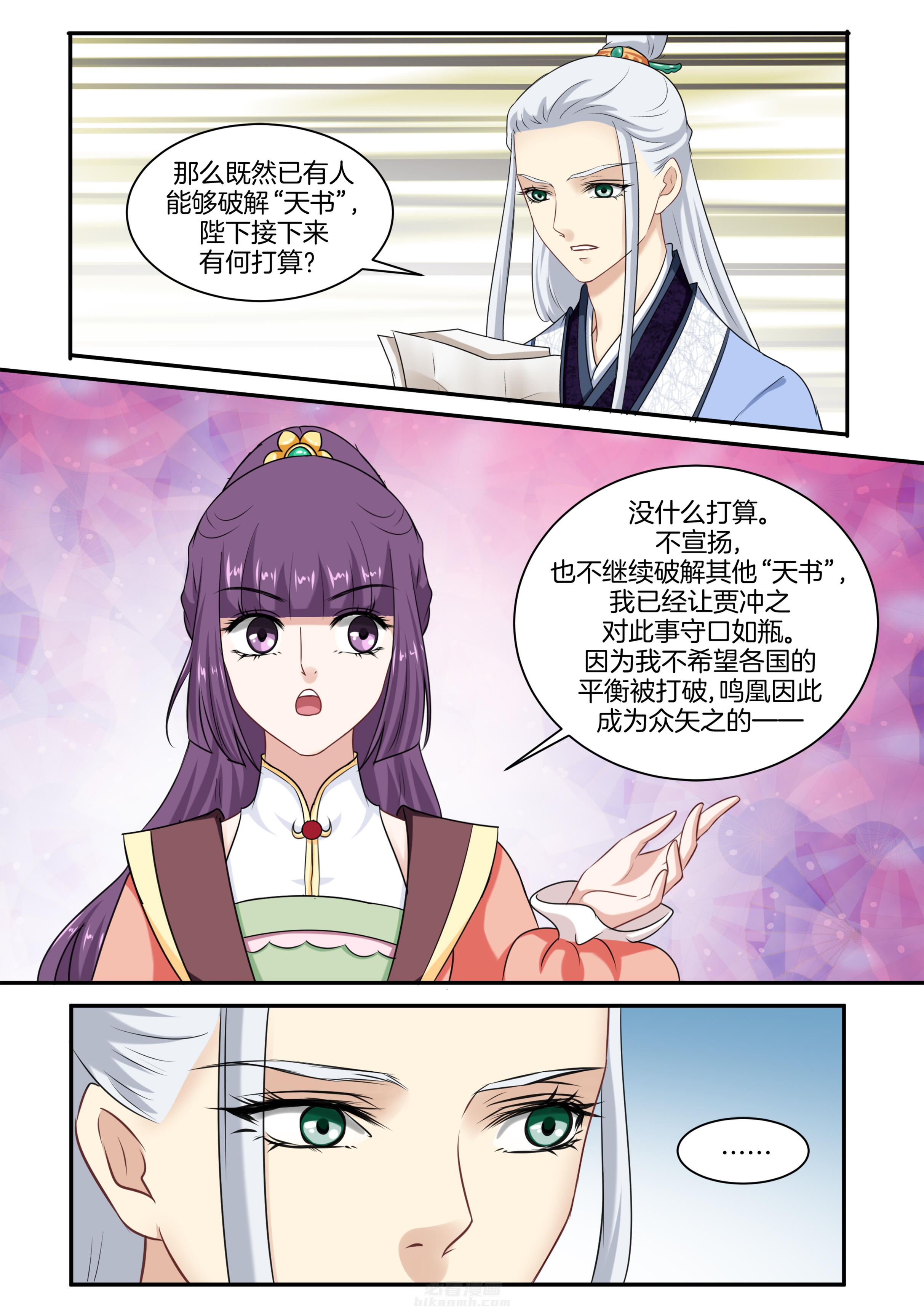 第40话 第四十话4