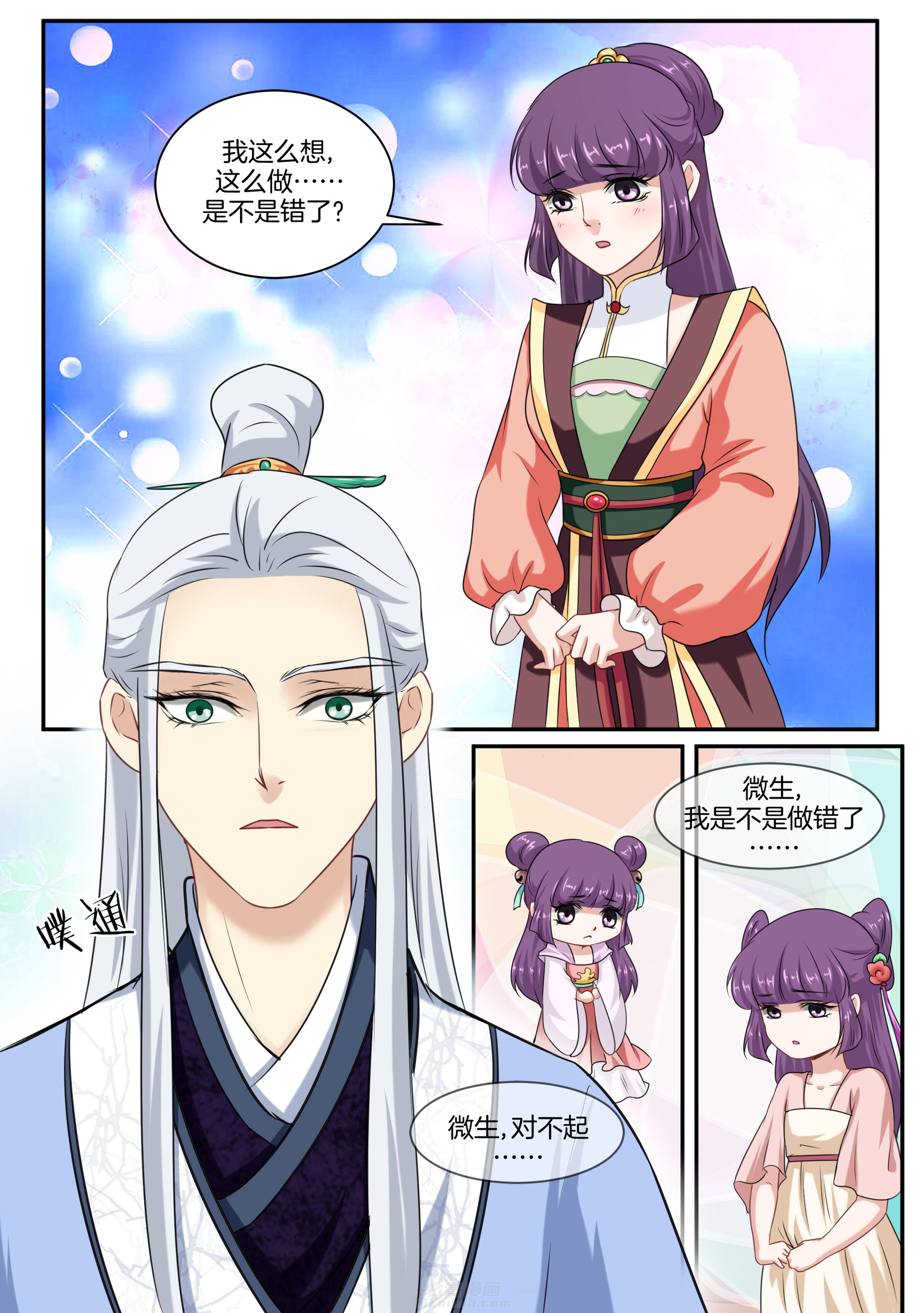 第40话 第四十话5