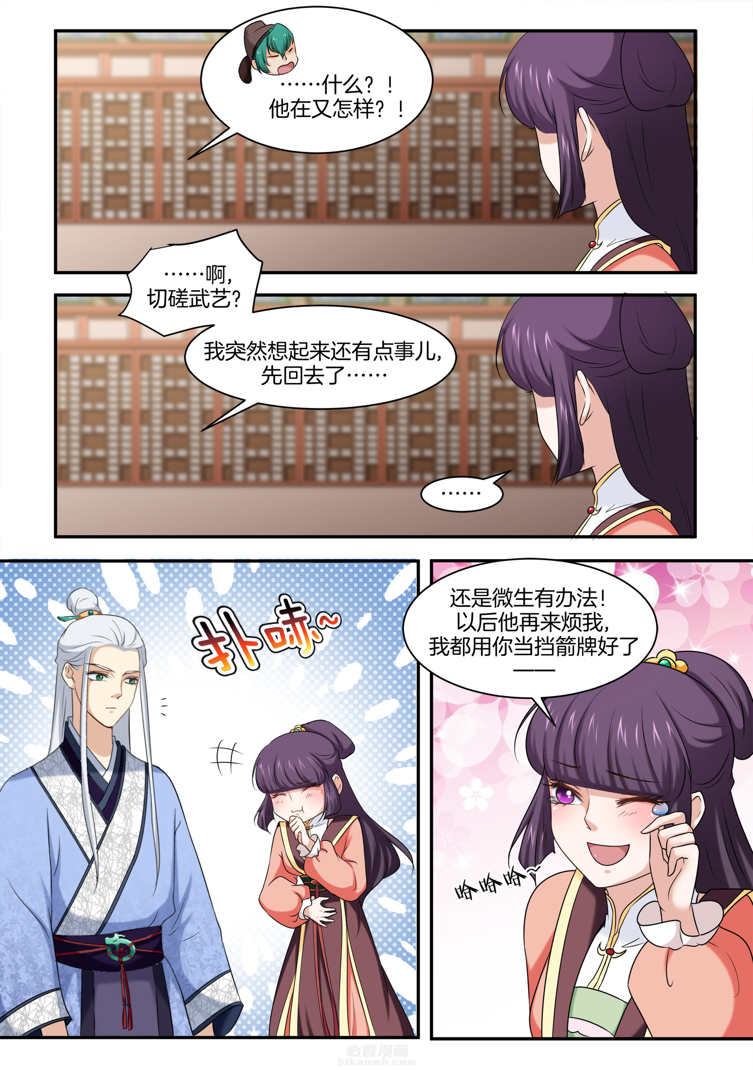 第41话 第四十一话5