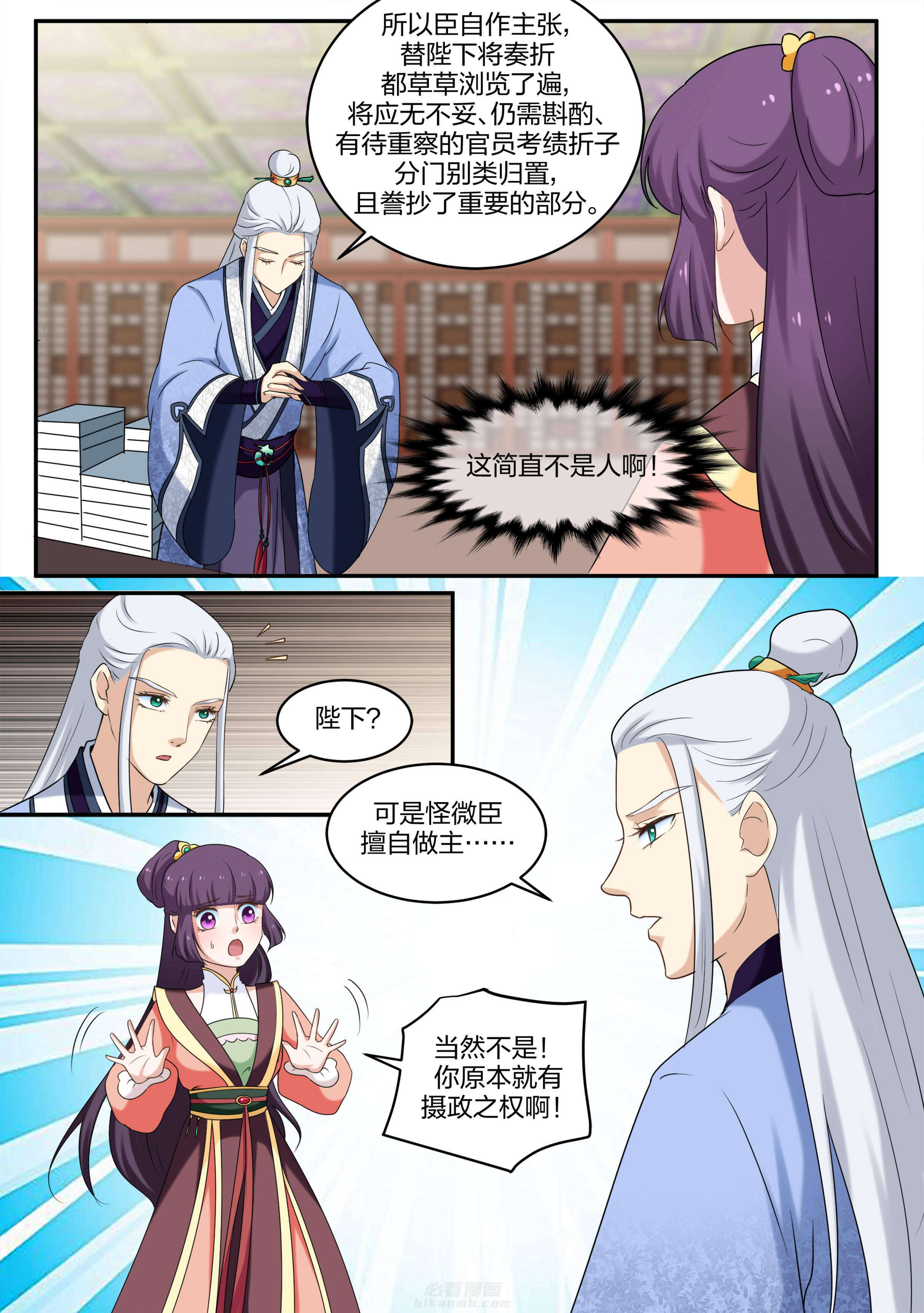 第43话 第四十三话5