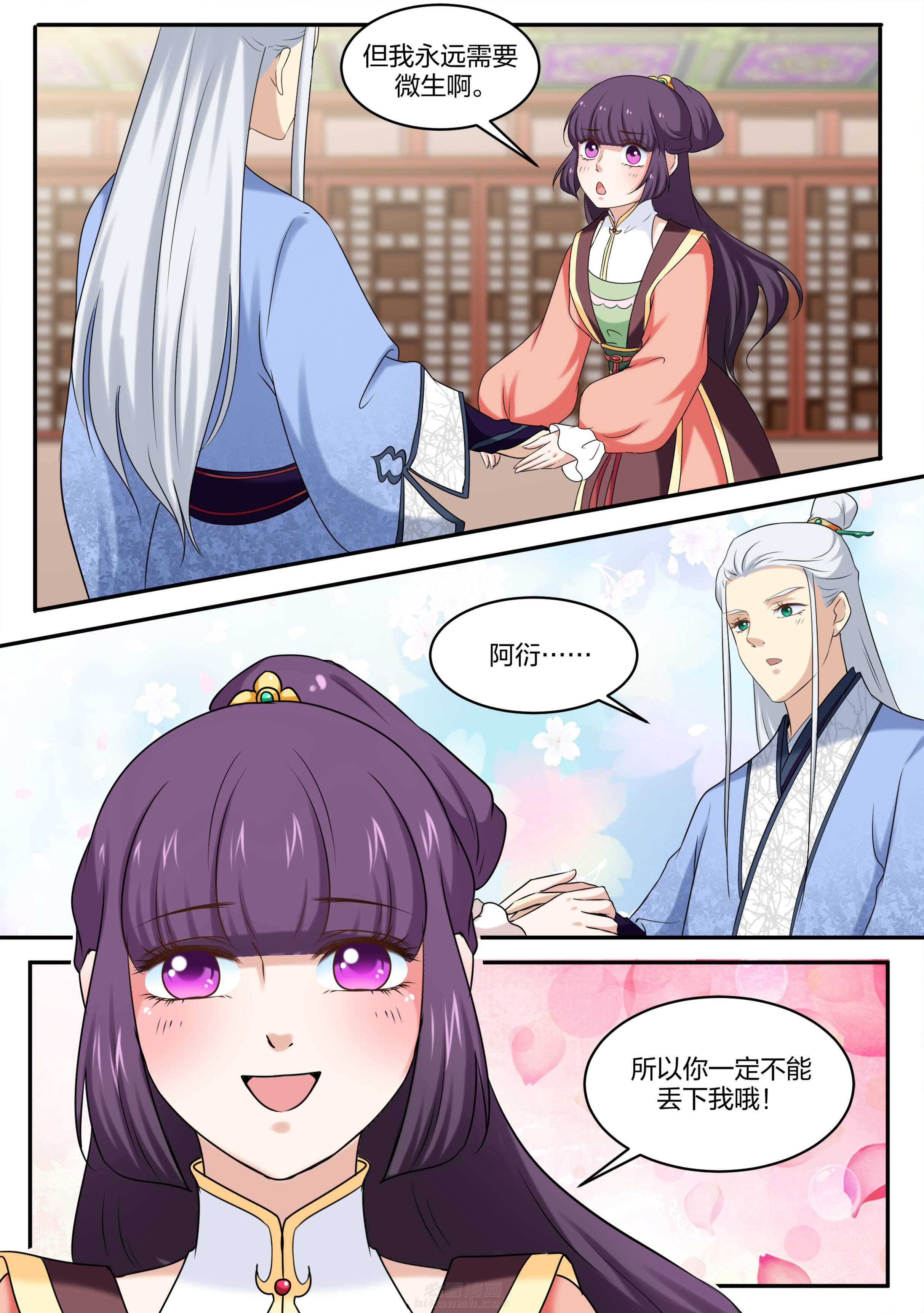 第43话 第四十三话7