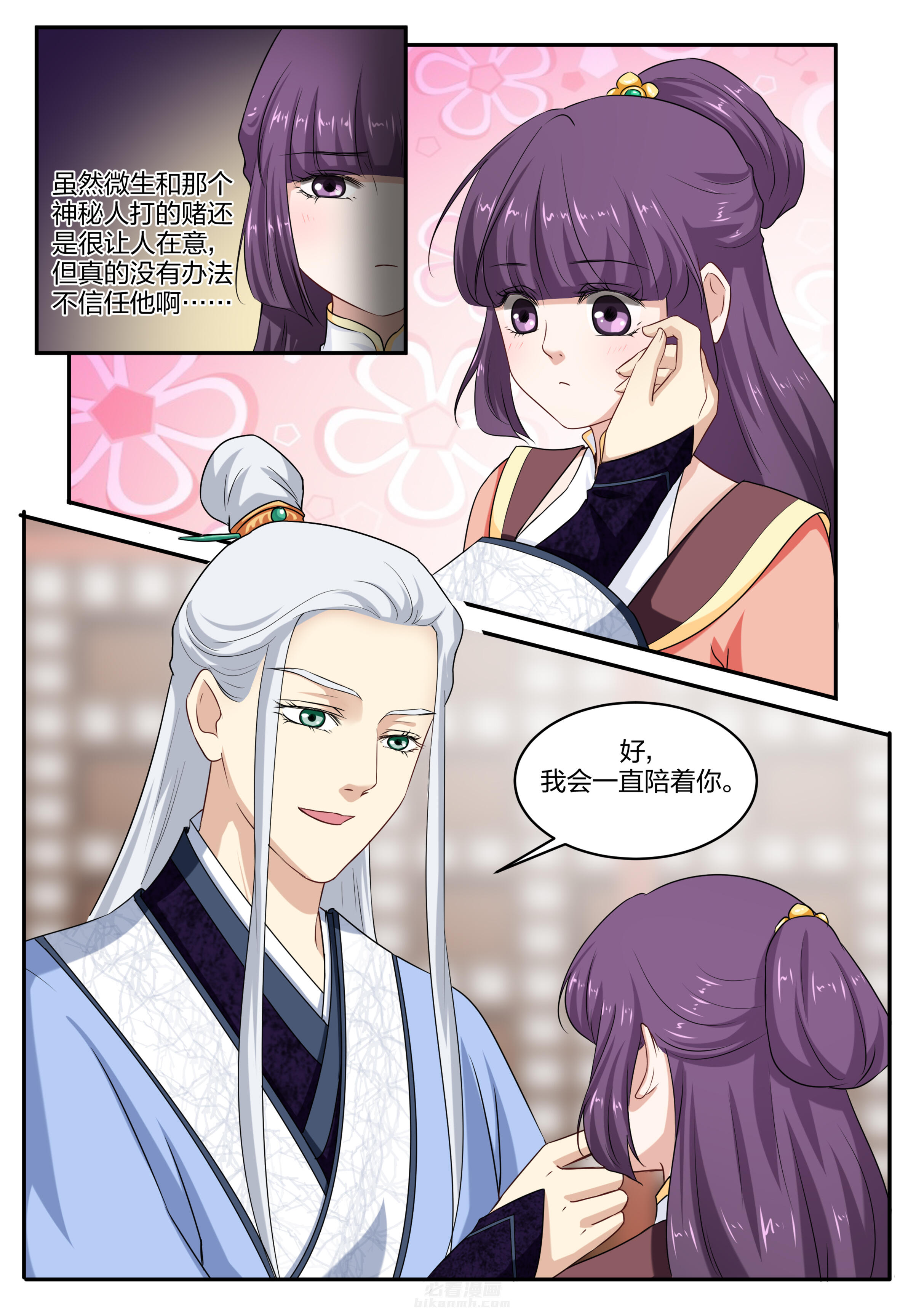 第44话 第四十四话0