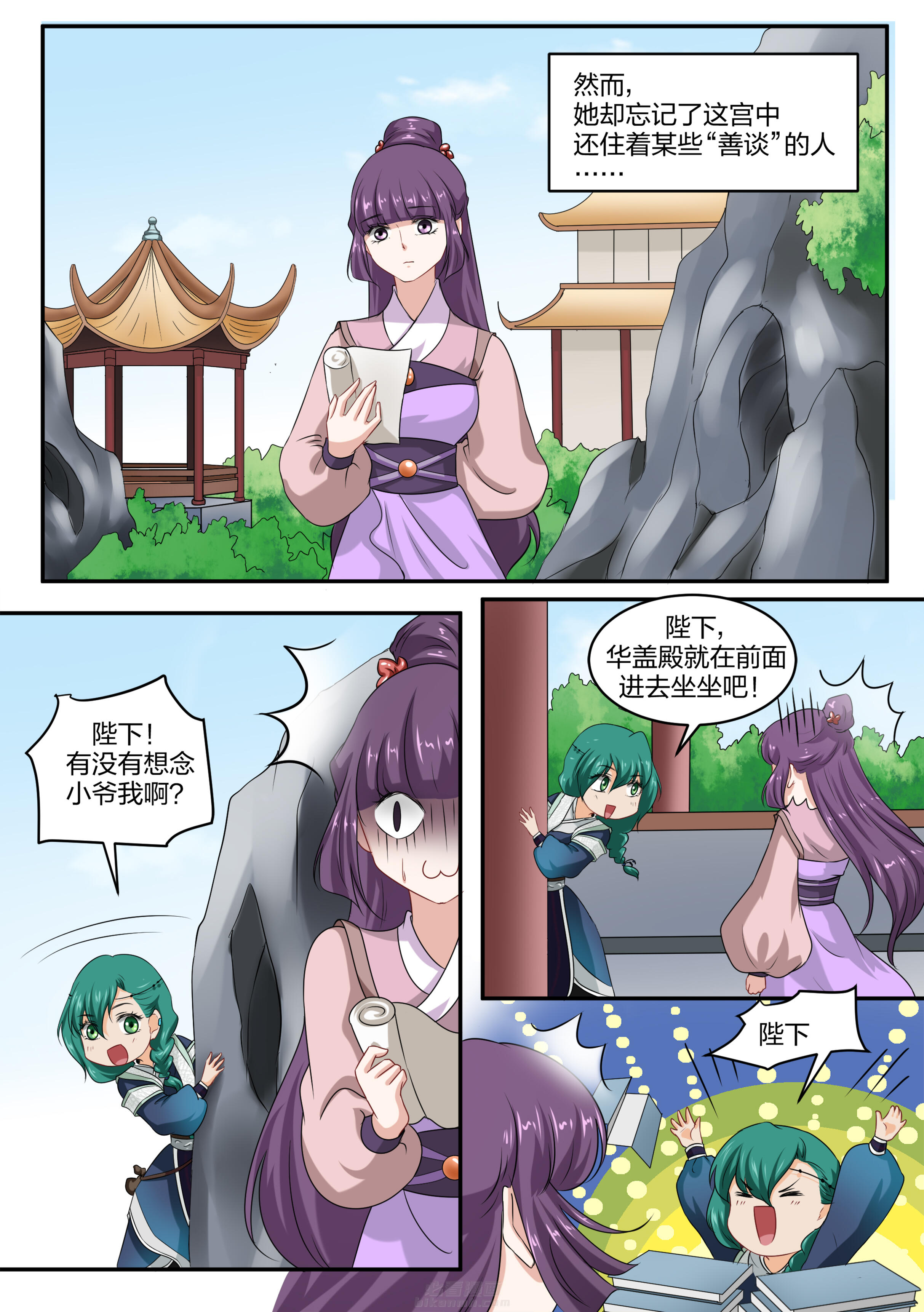 第44话 第四十四话2