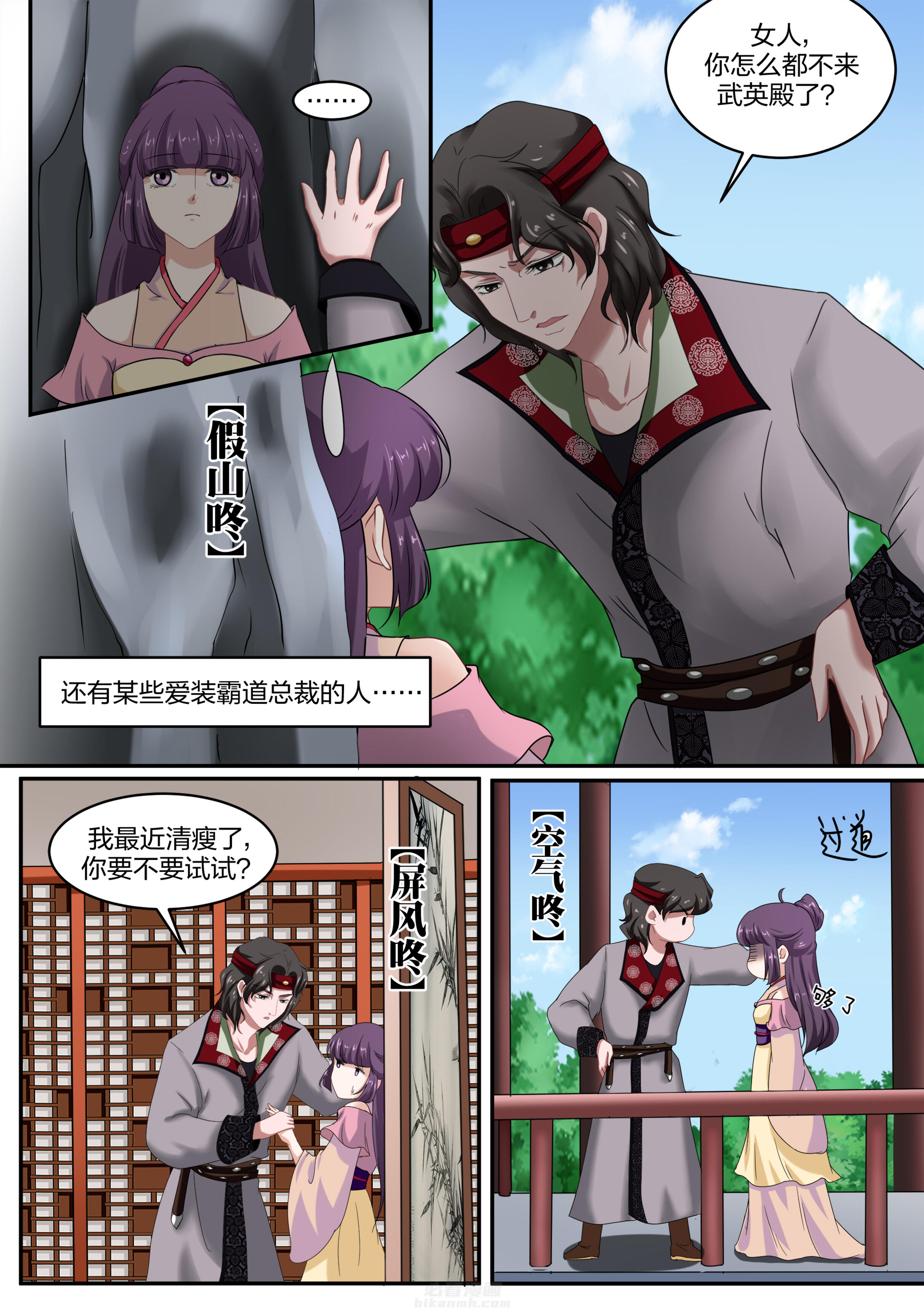 第44话 第四十四话3