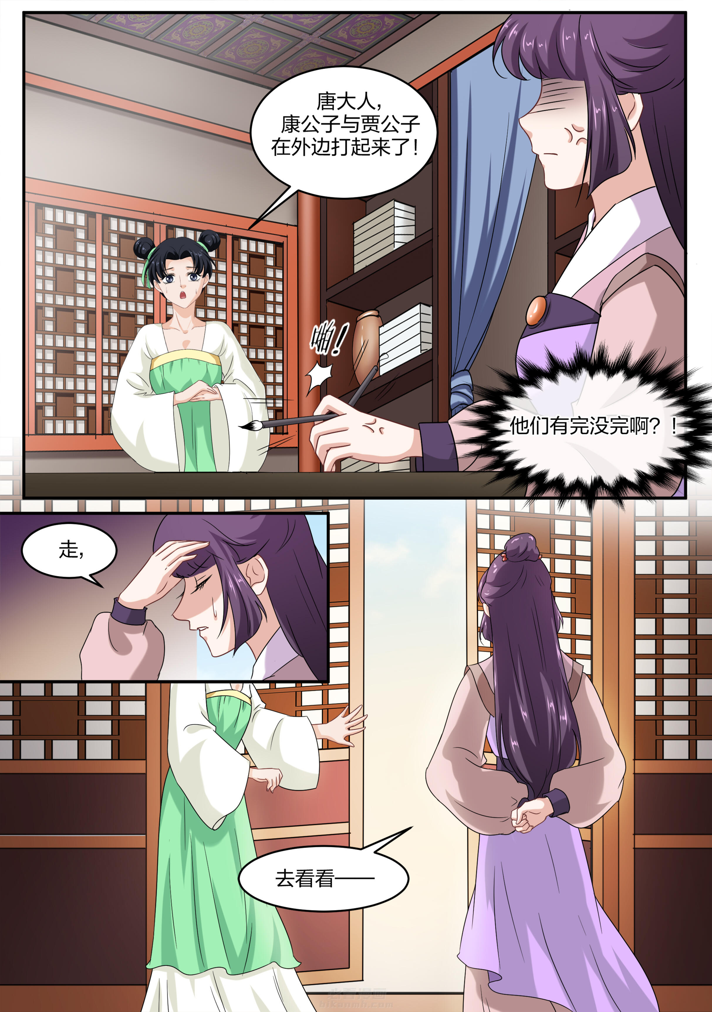 第44话 第四十四话7