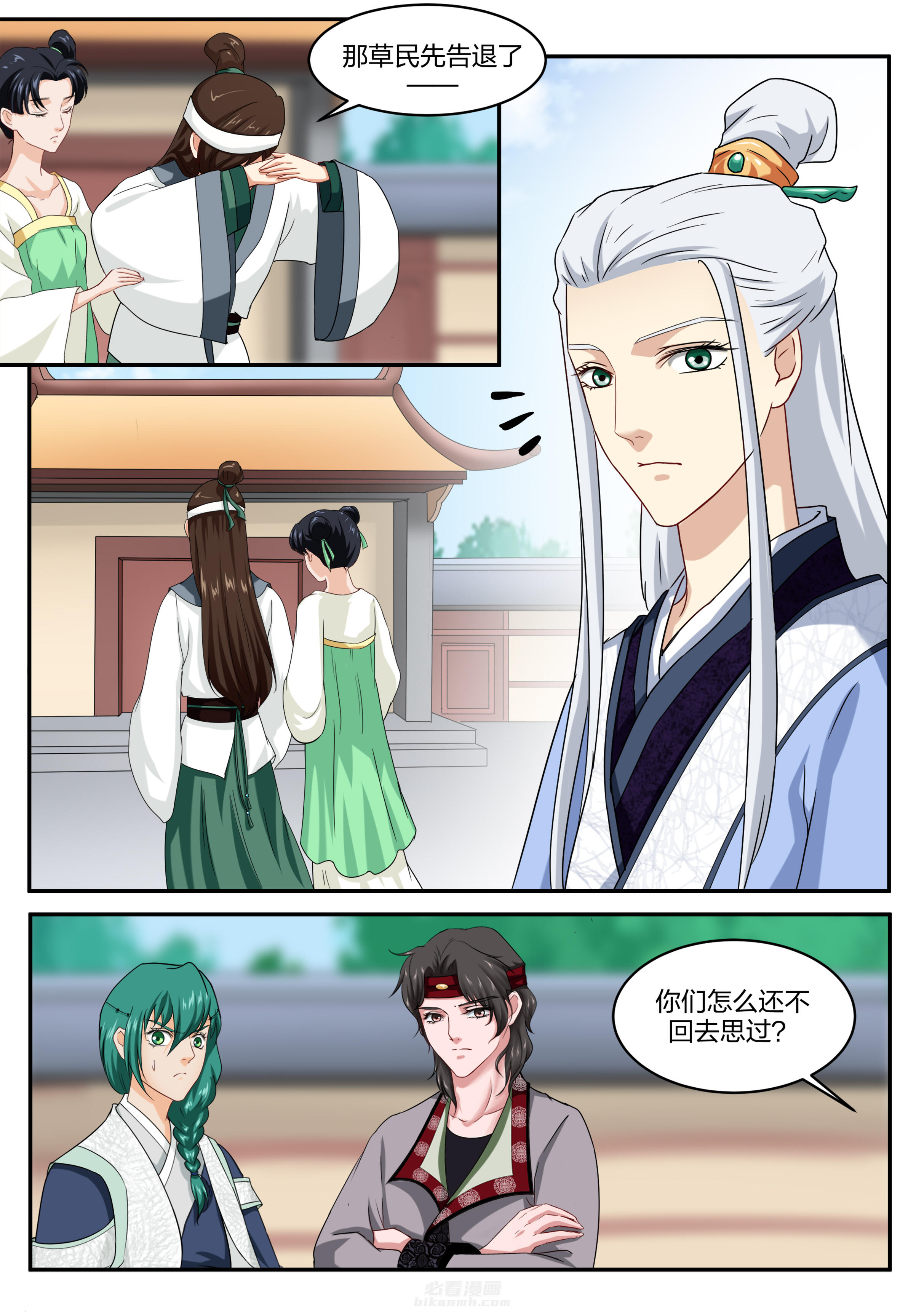第46话 第四十六话2