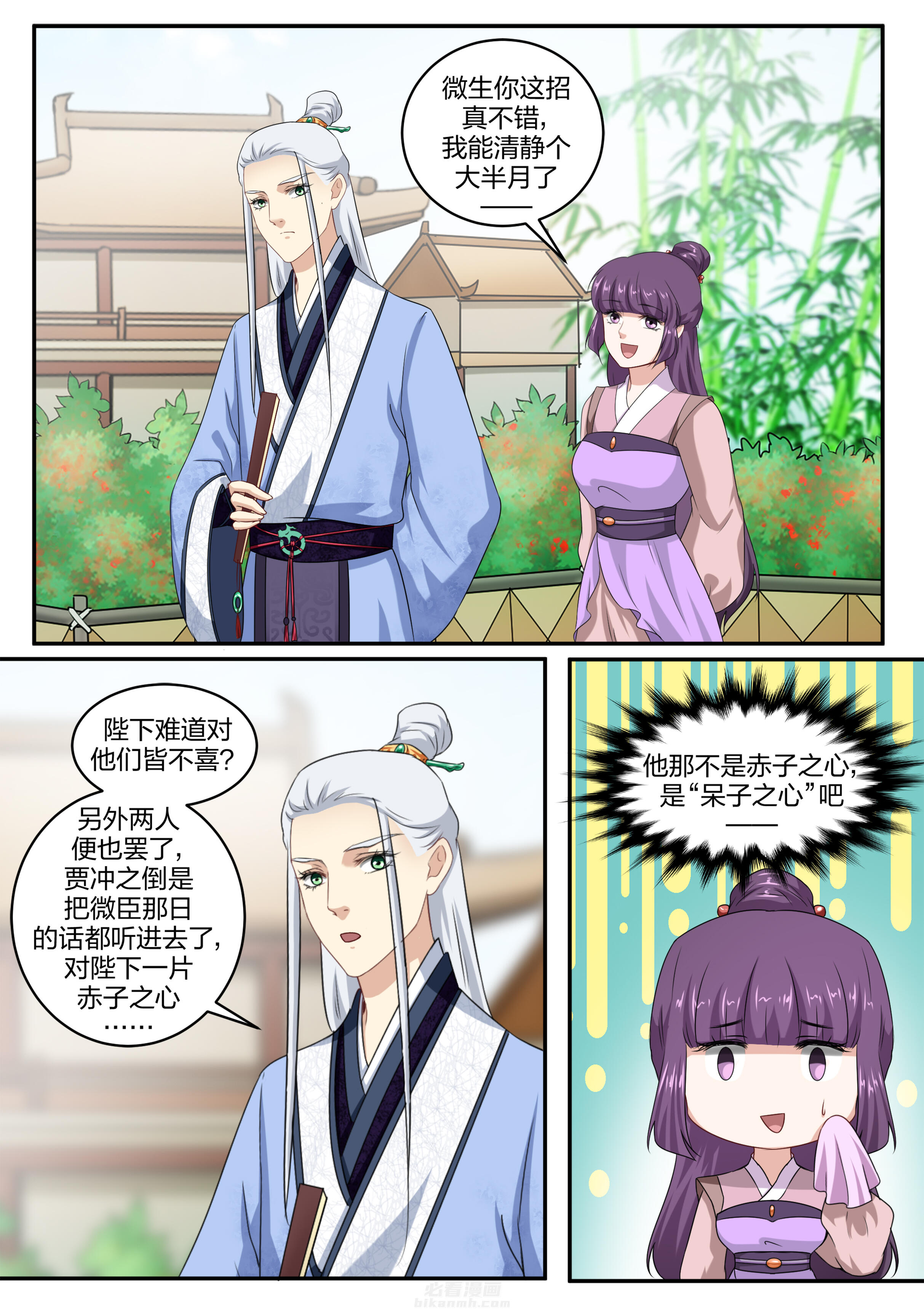 第46话 第四十六话7