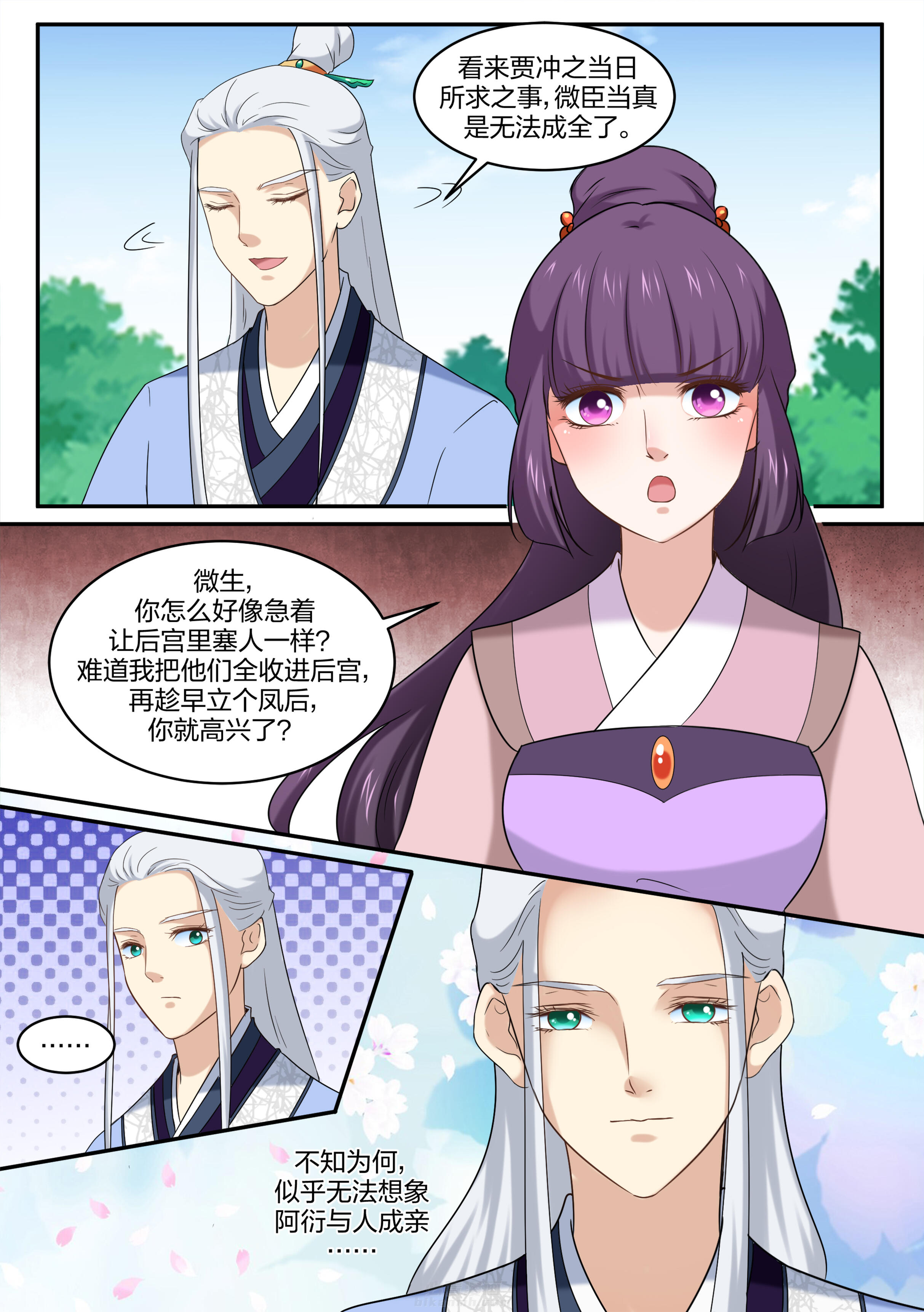 第47话 第四十七话0