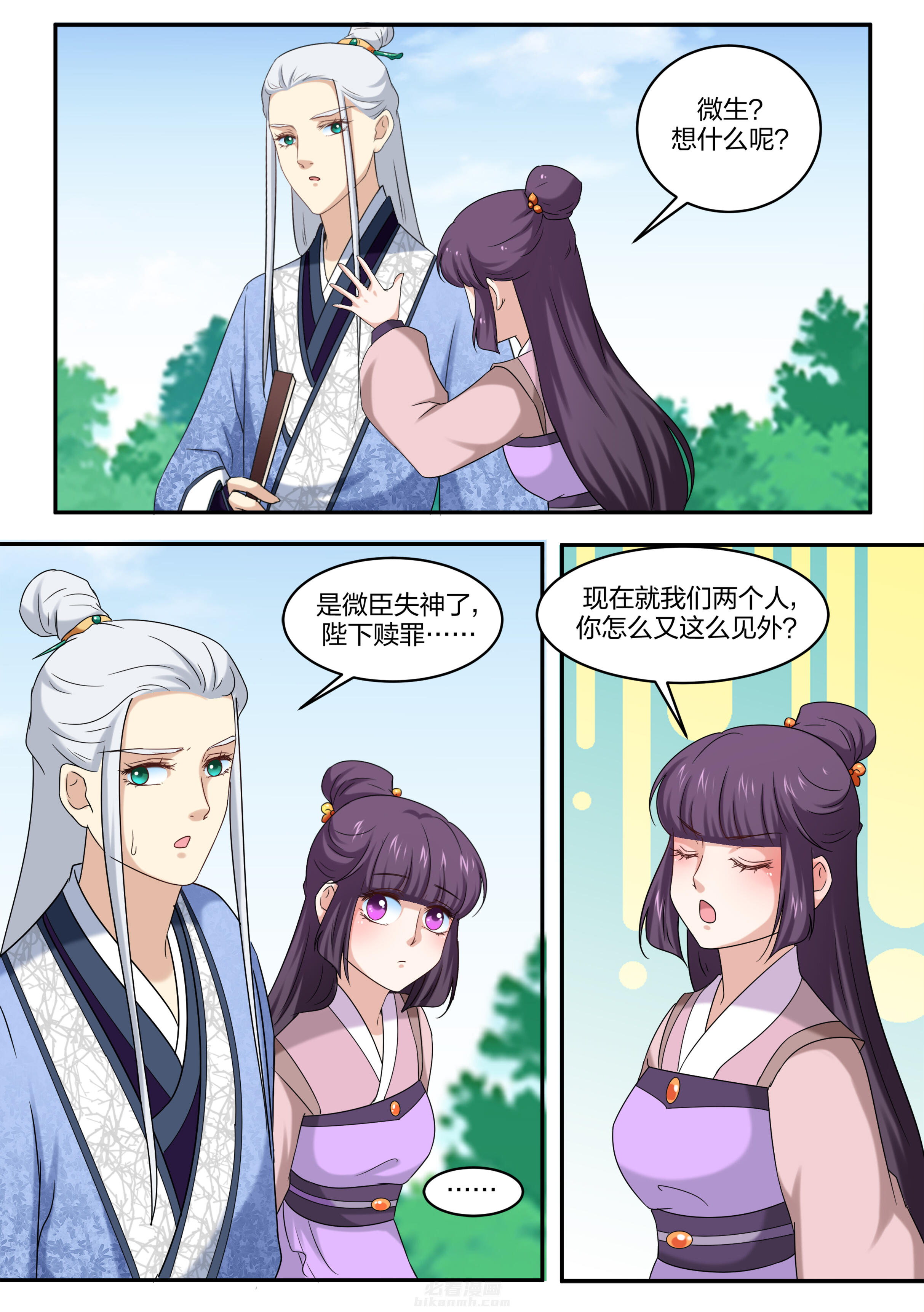 第47话 第四十七话1