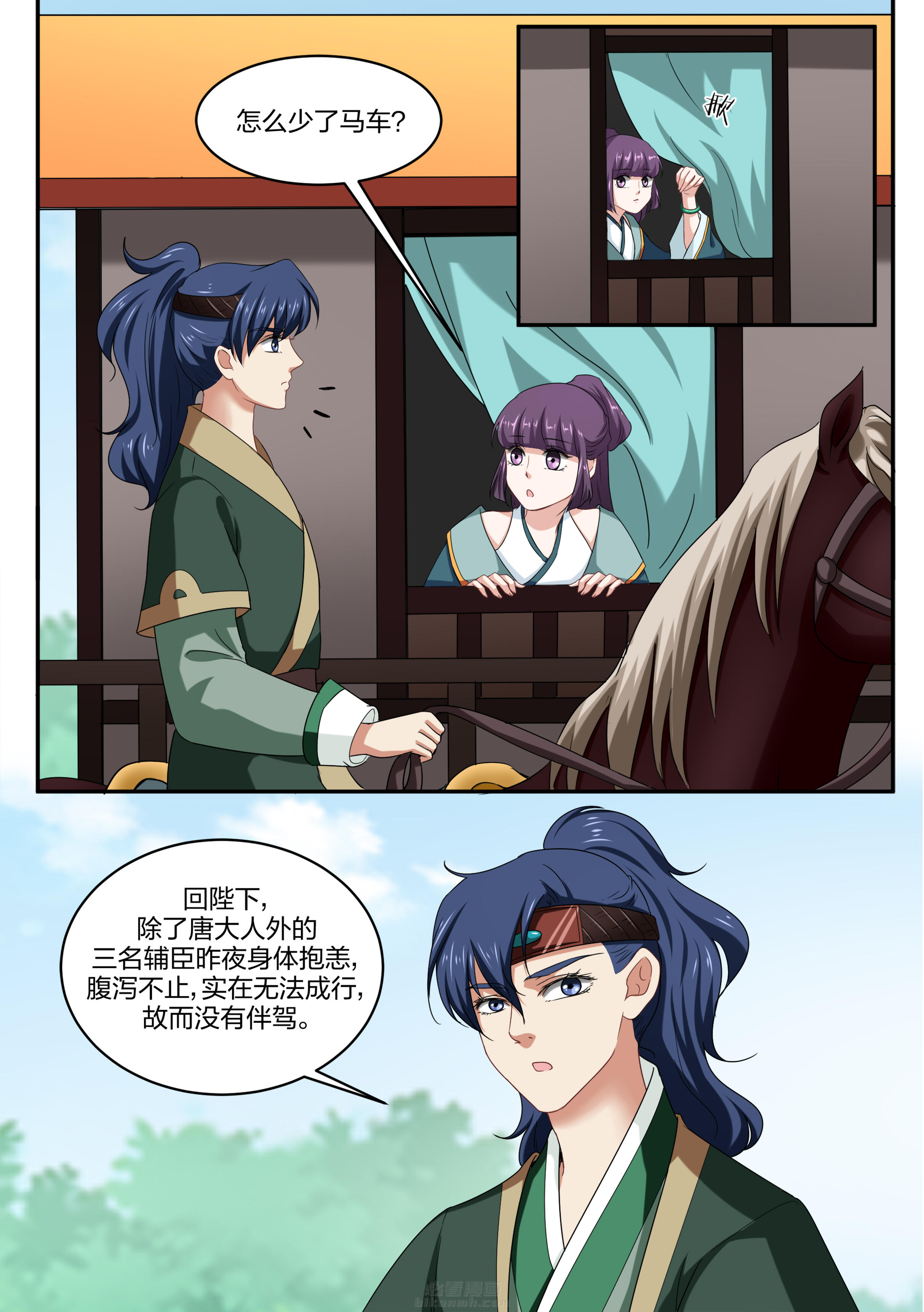 第48话 第四十八话0