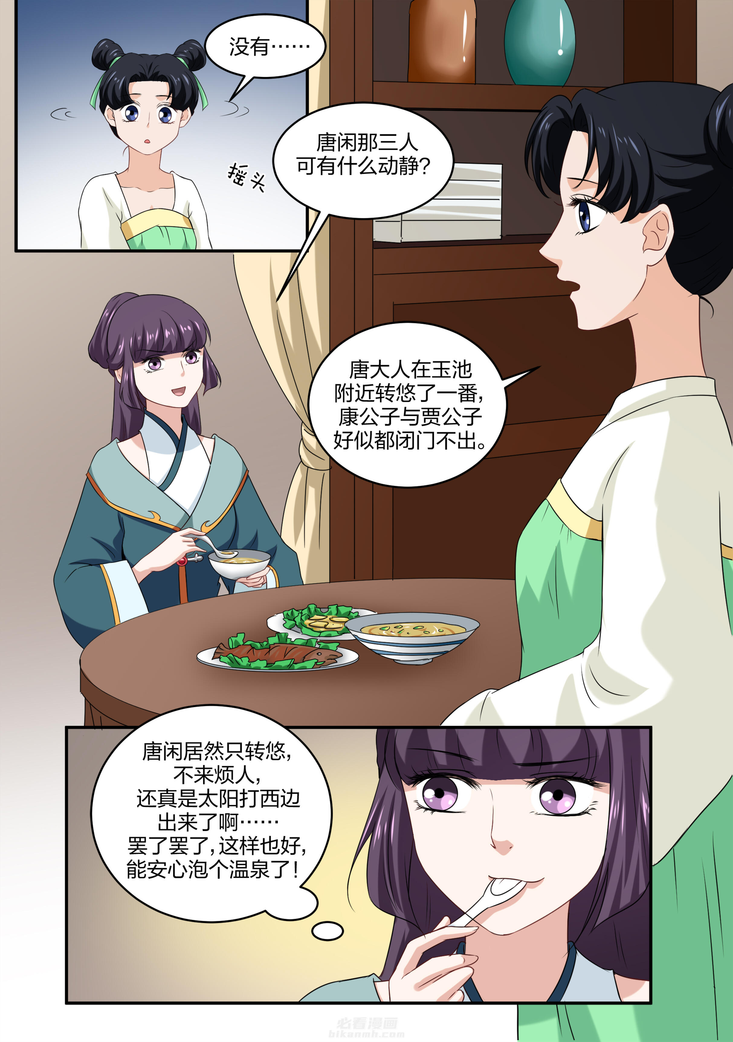 第48话 第四十八话6