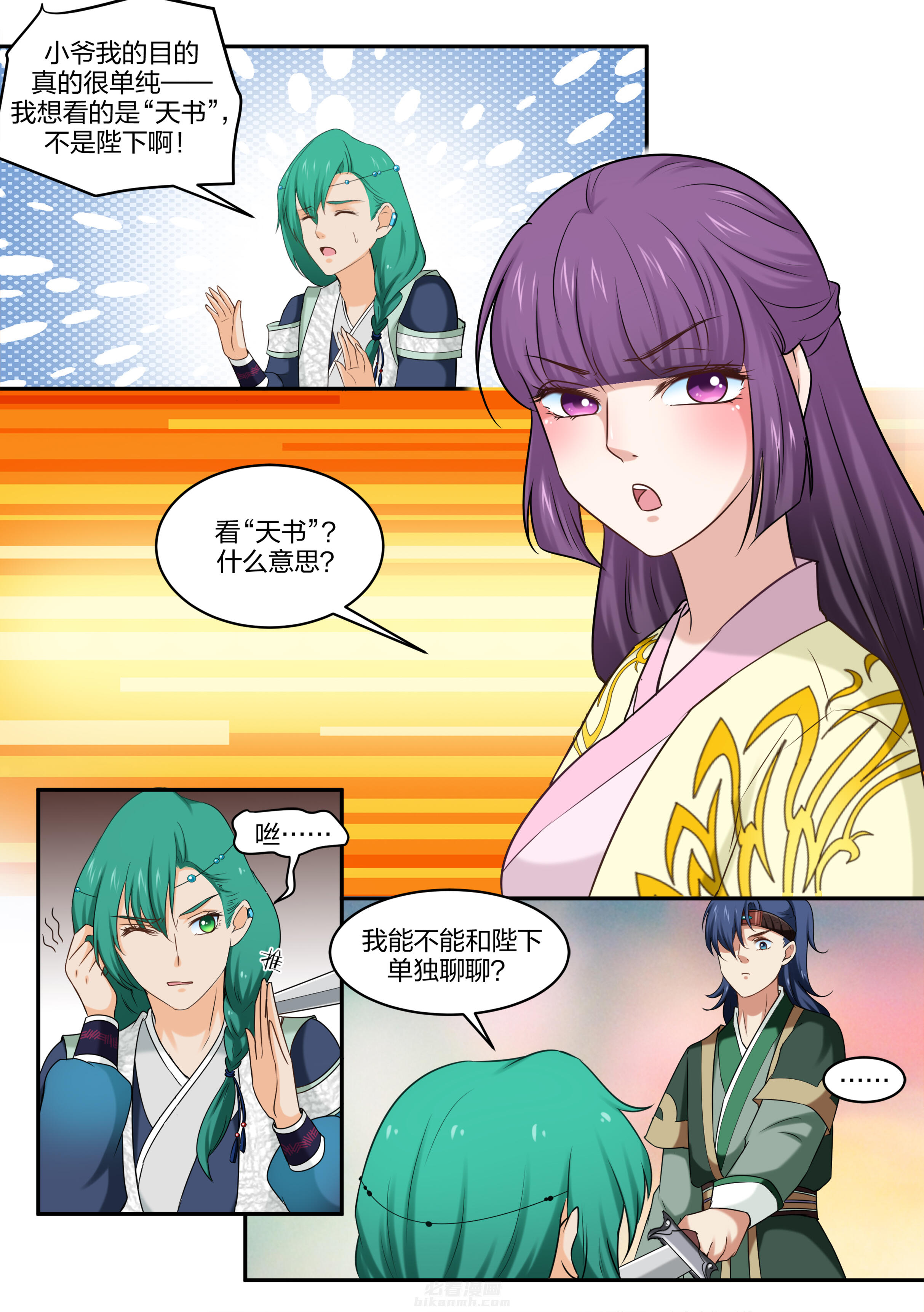 第50话 第五十话2