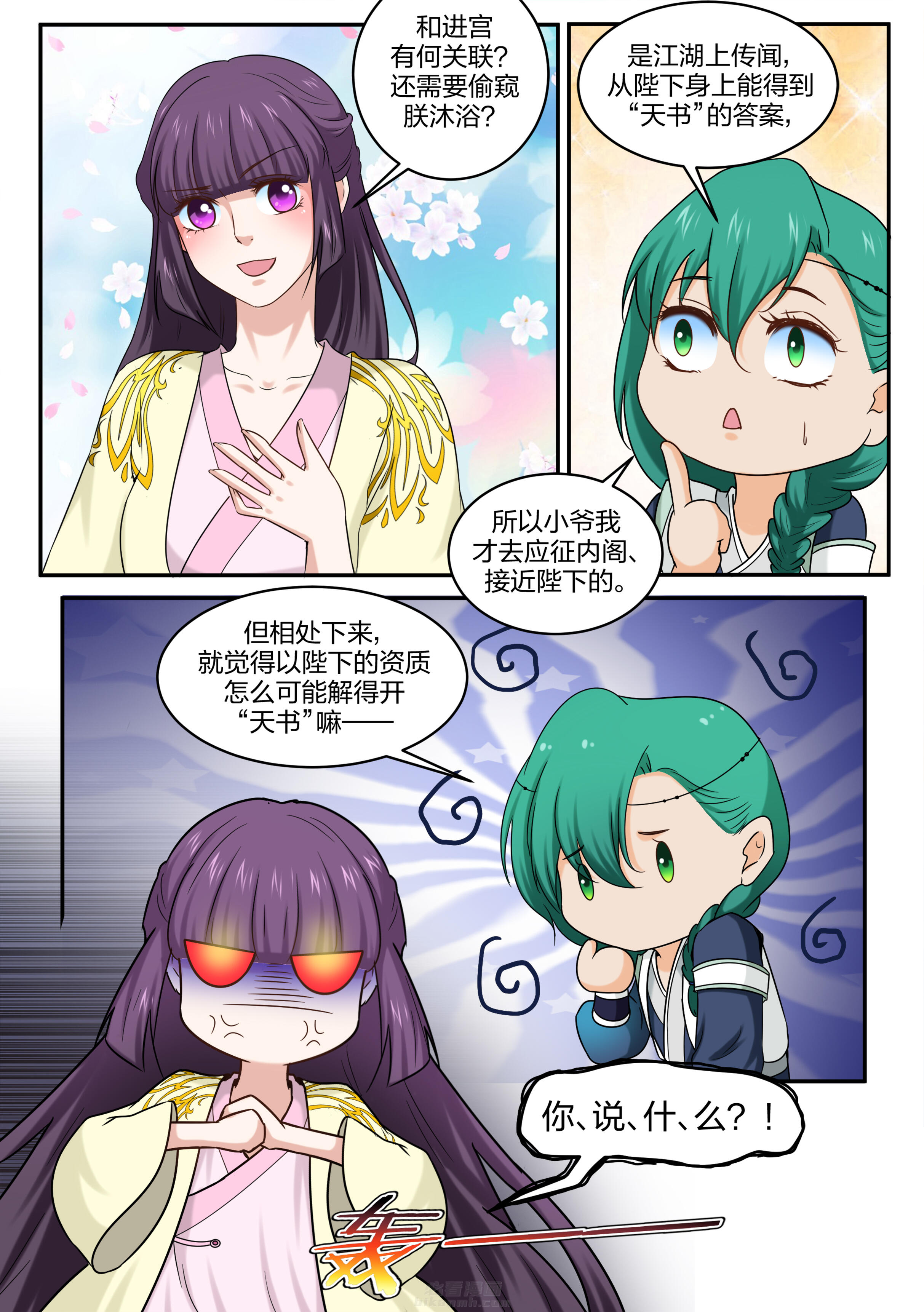 第50话 第五十话6