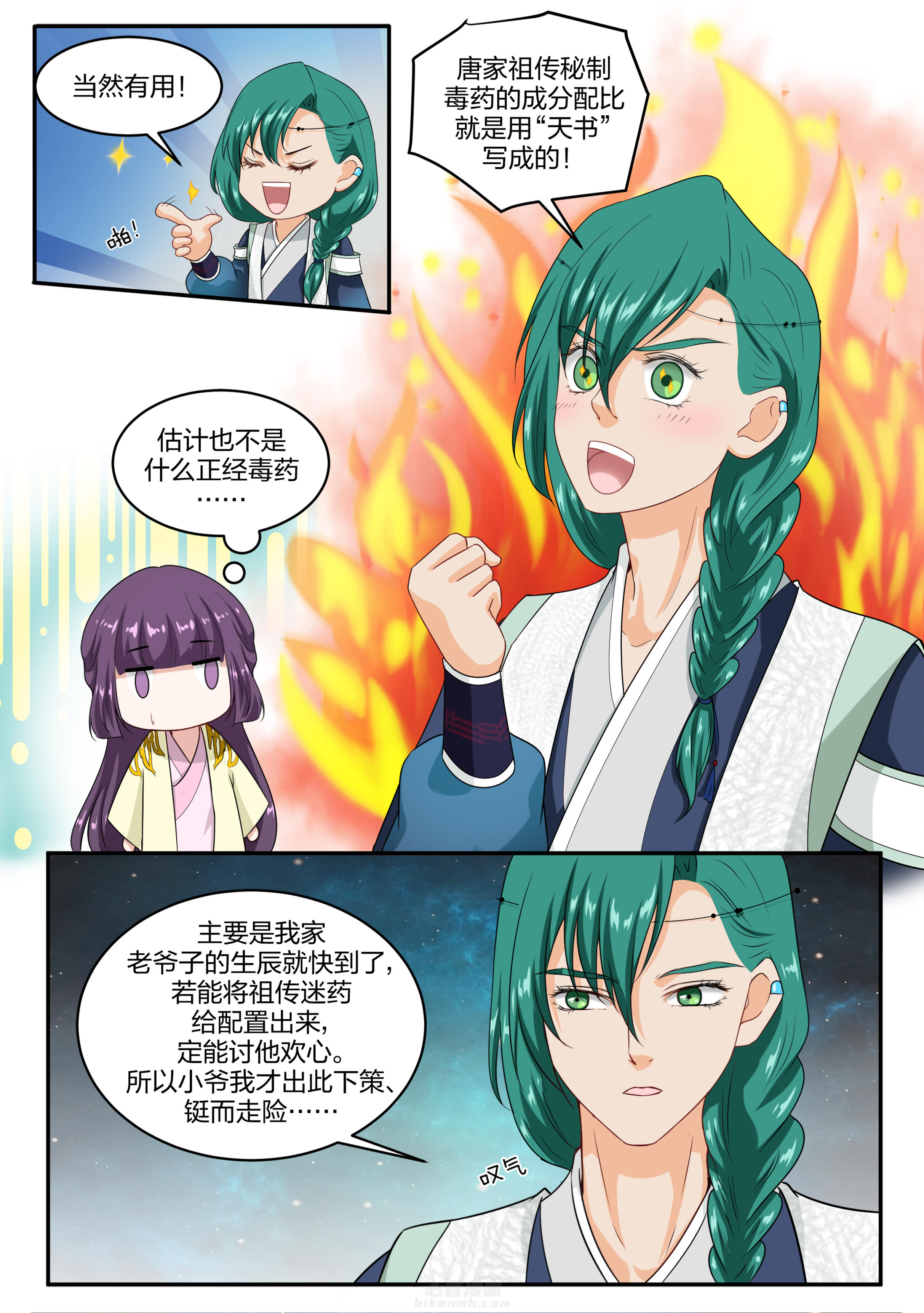第51话 第五十一话0