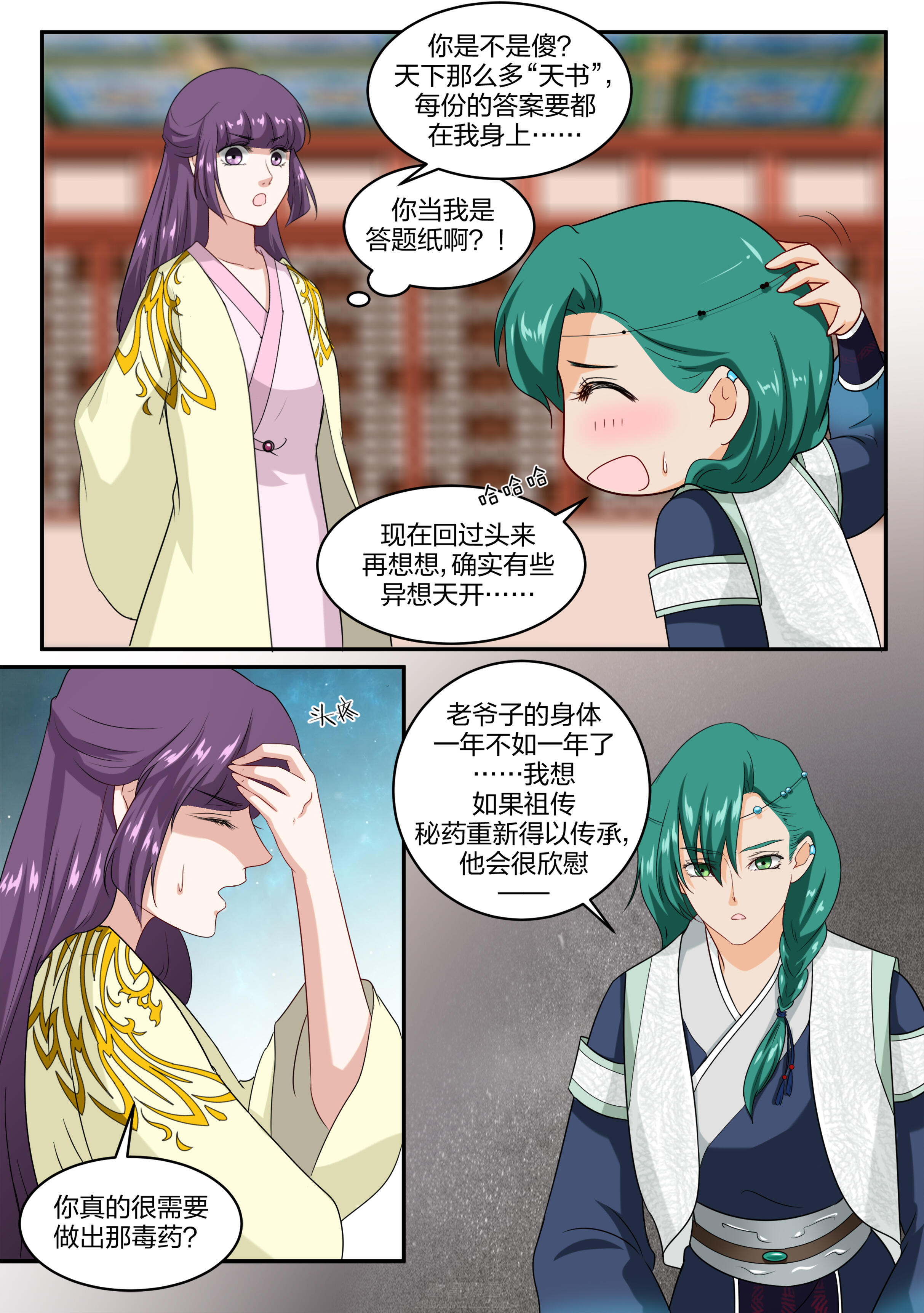 第51话 第五十一话2