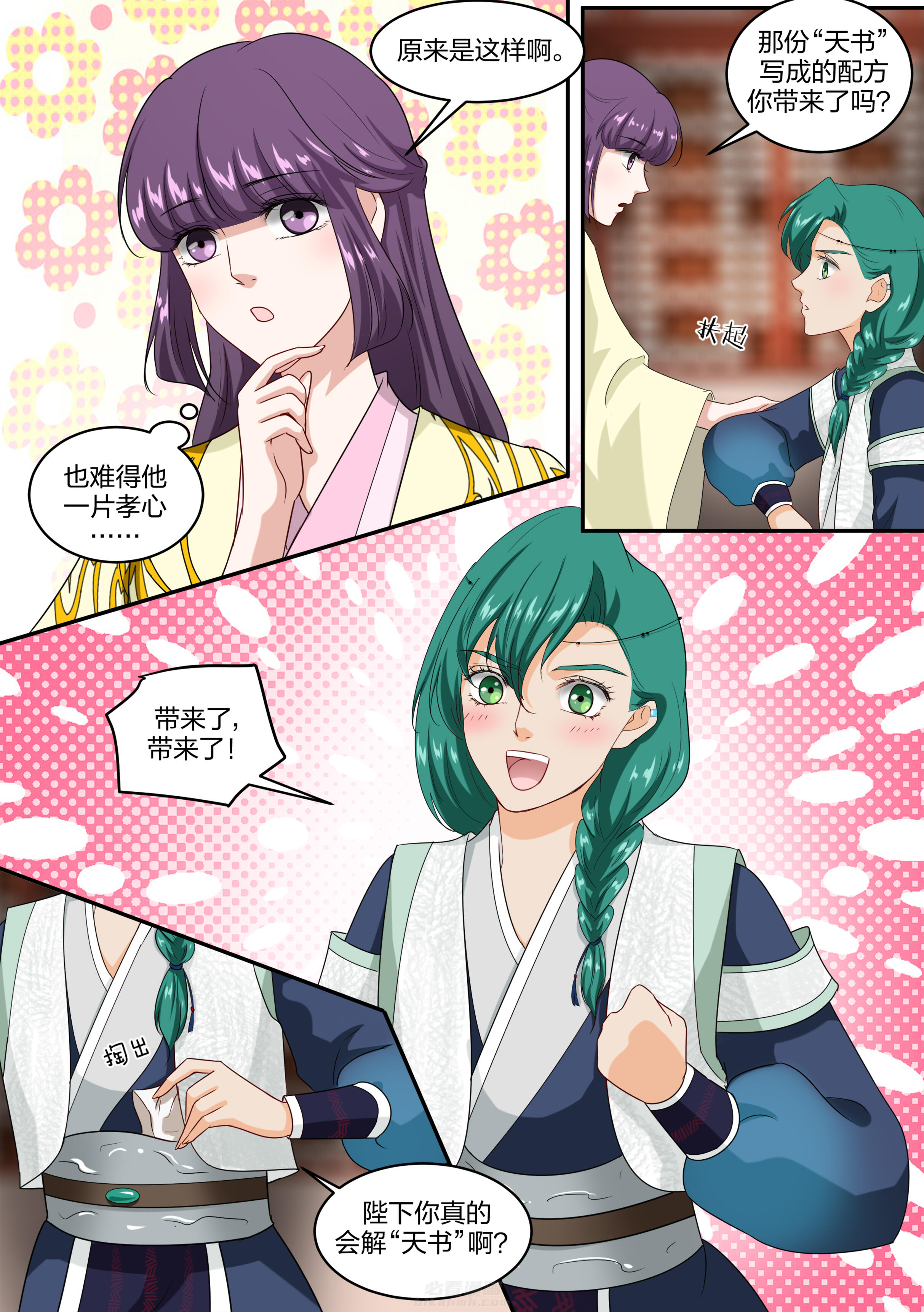 第51话 第五十一话3
