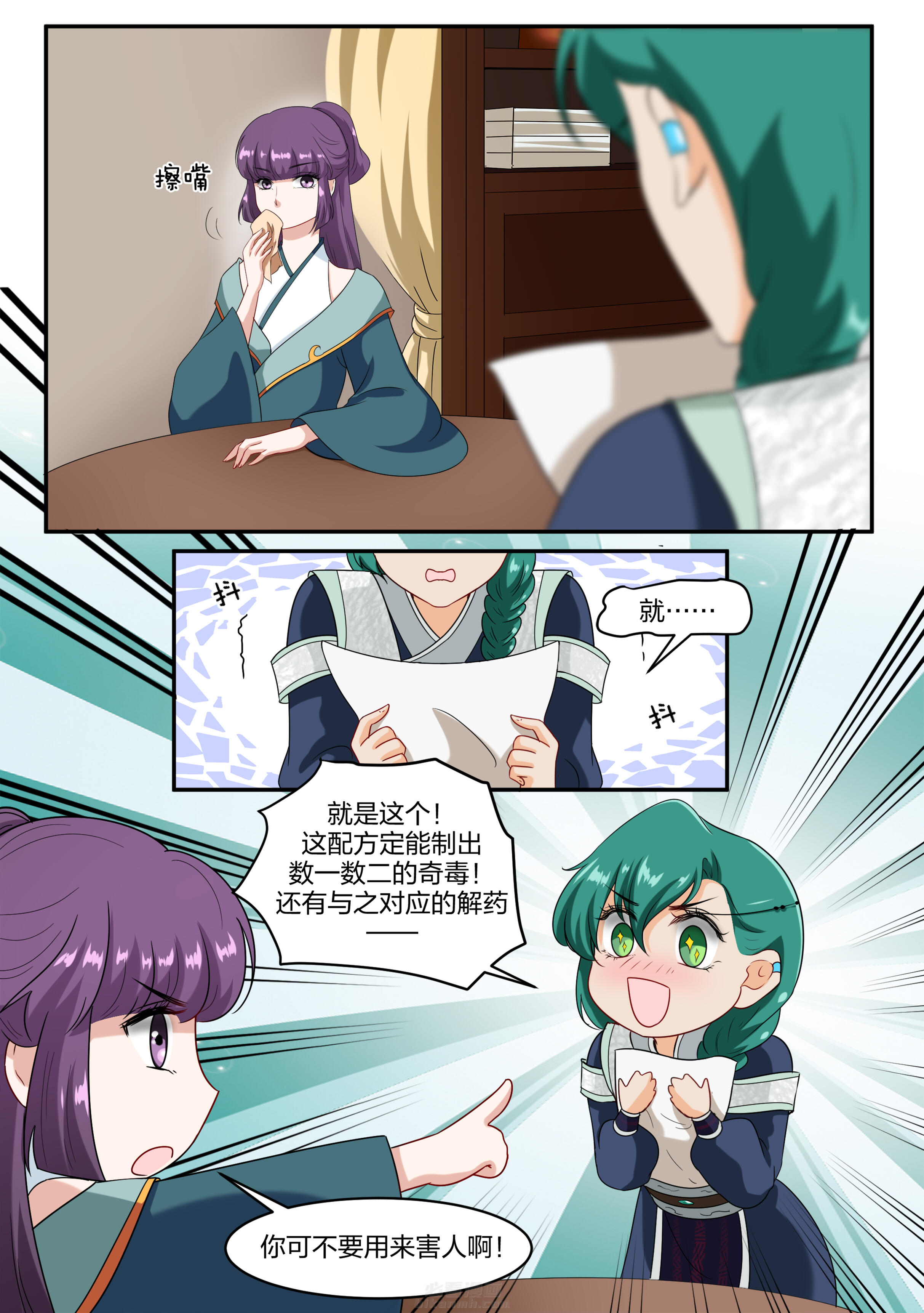 第51话 第五十一话7