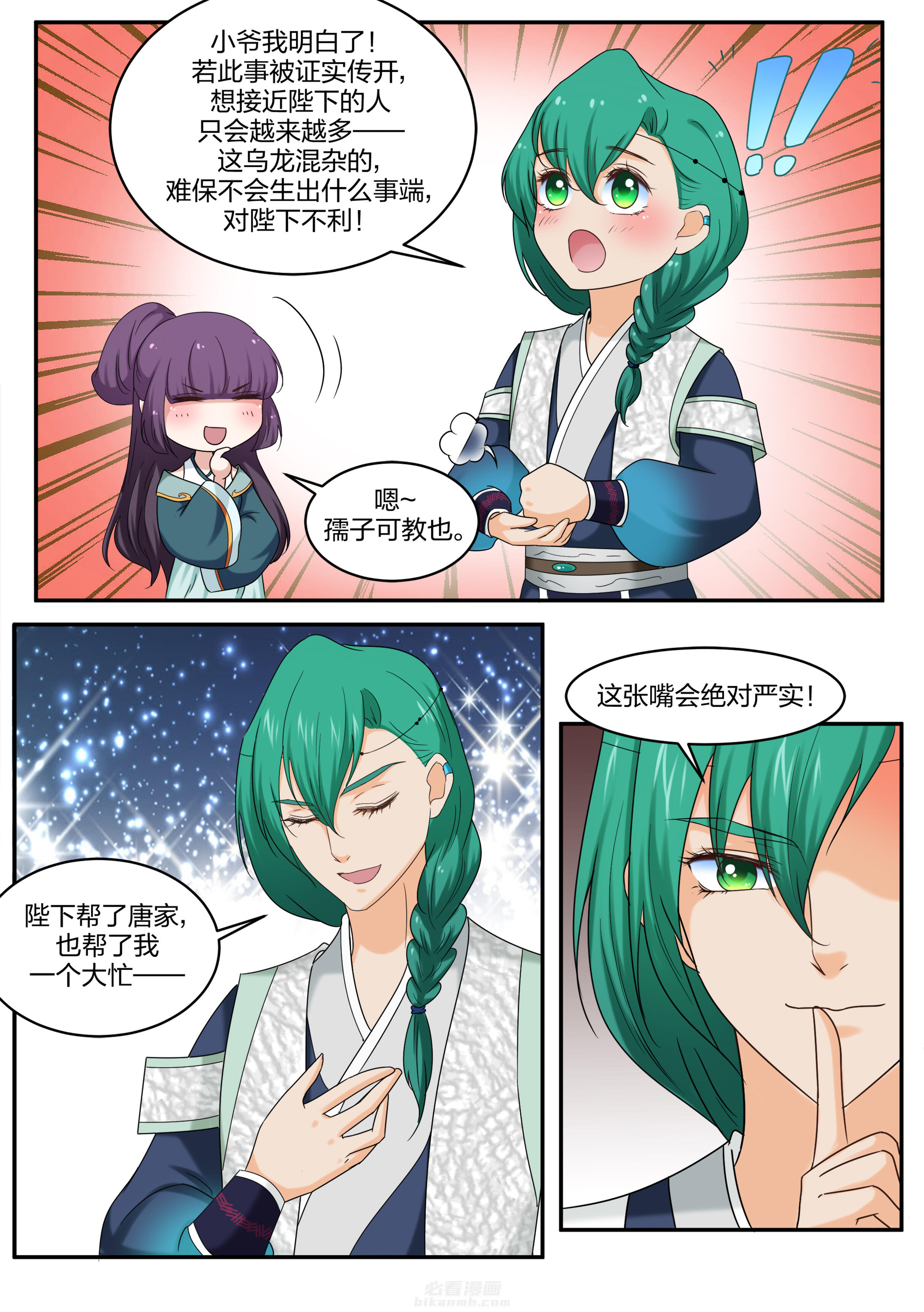 第52话 第五十二话3