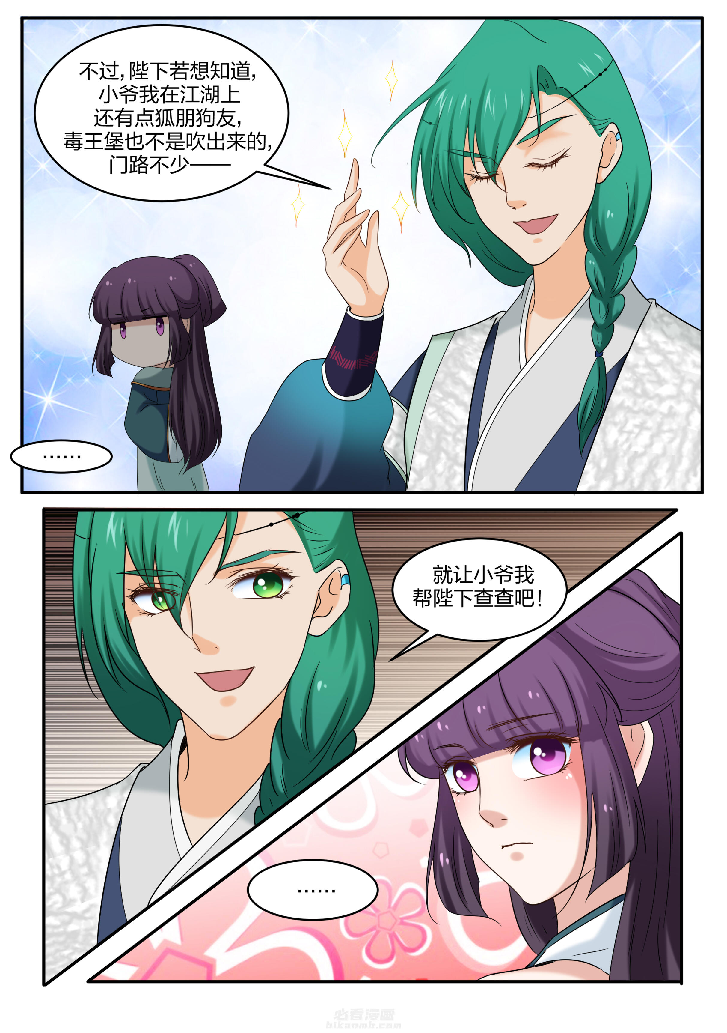第52话 第五十二话6