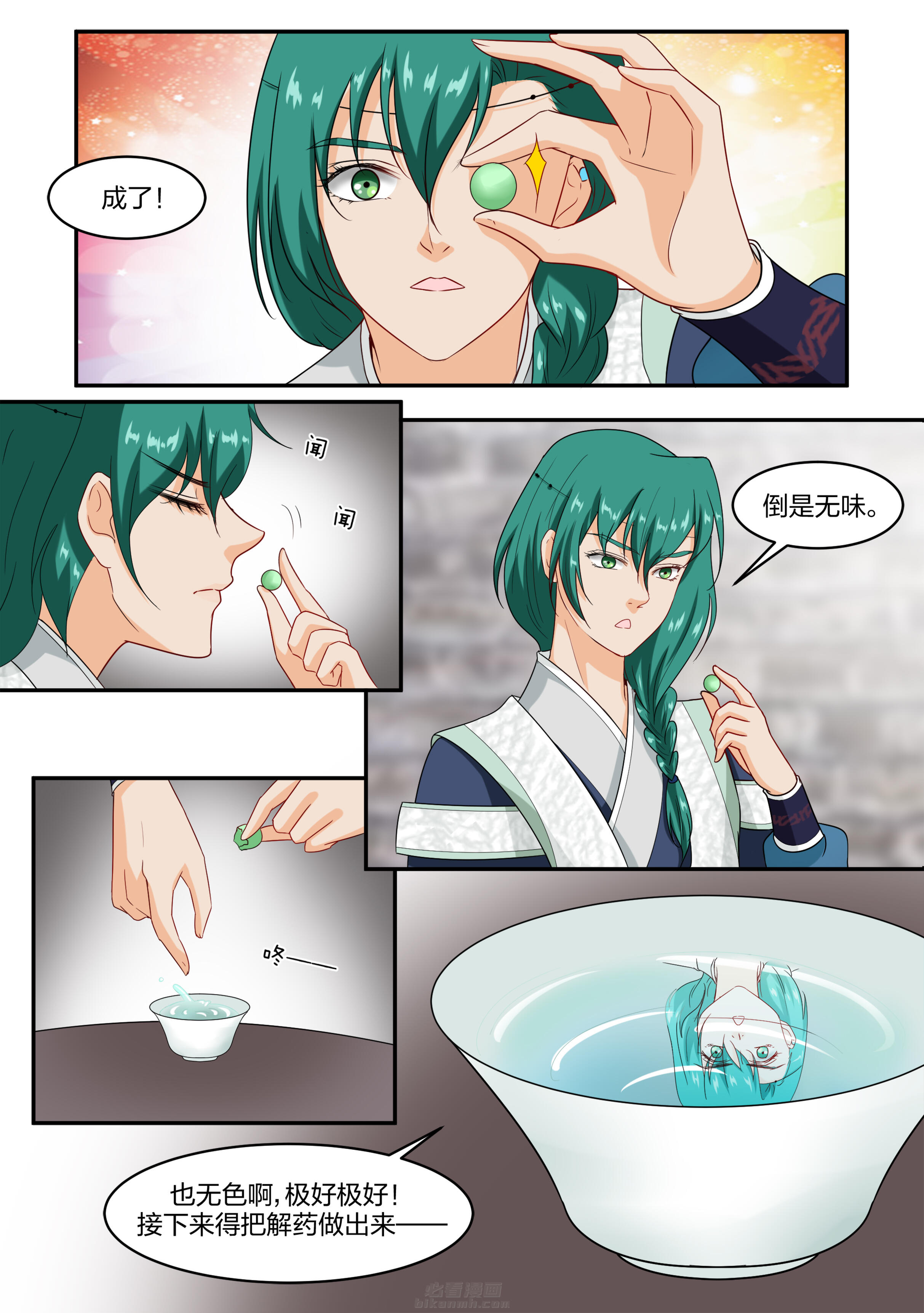 第53话 第五十三话0