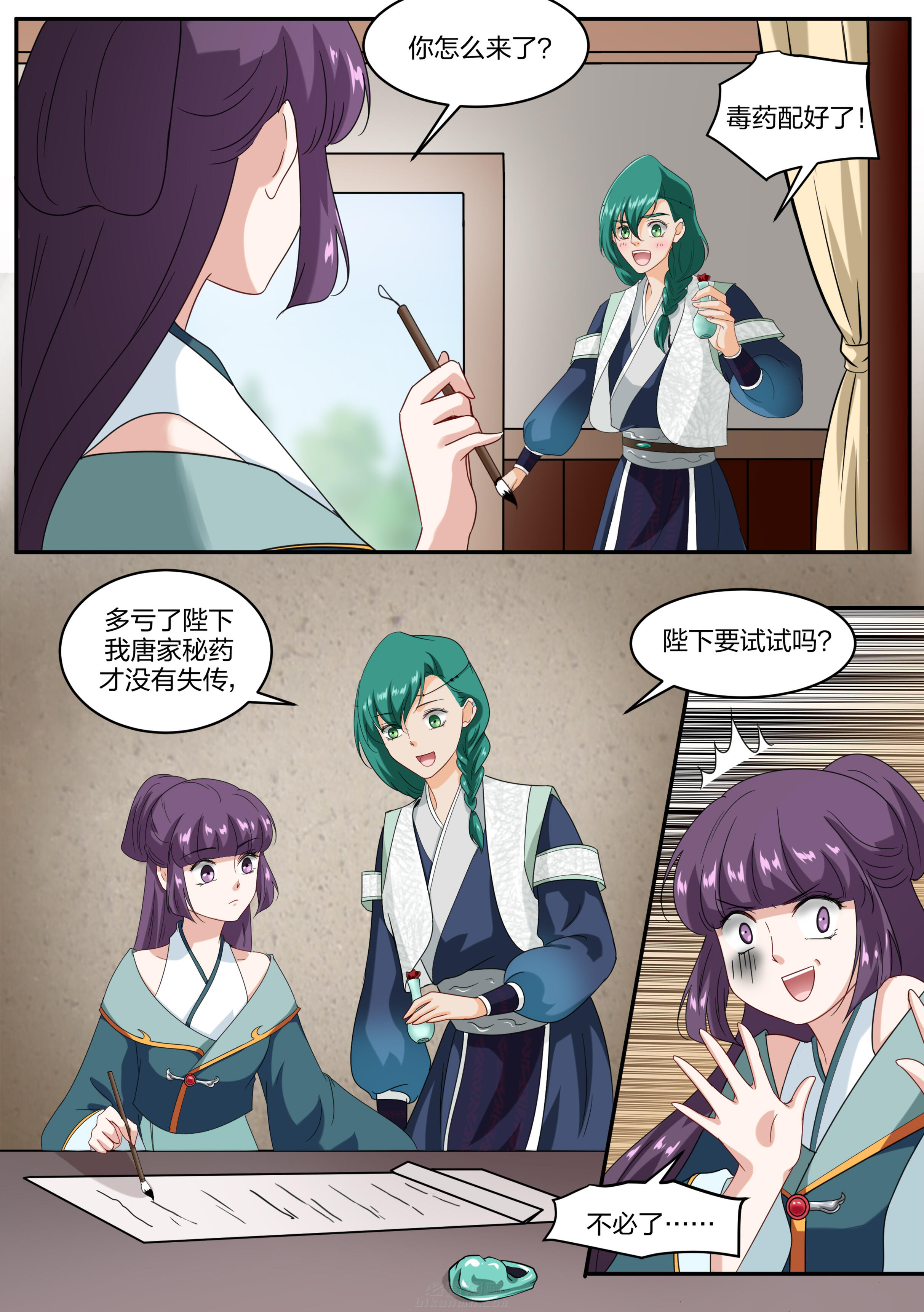 第53话 第五十三话2