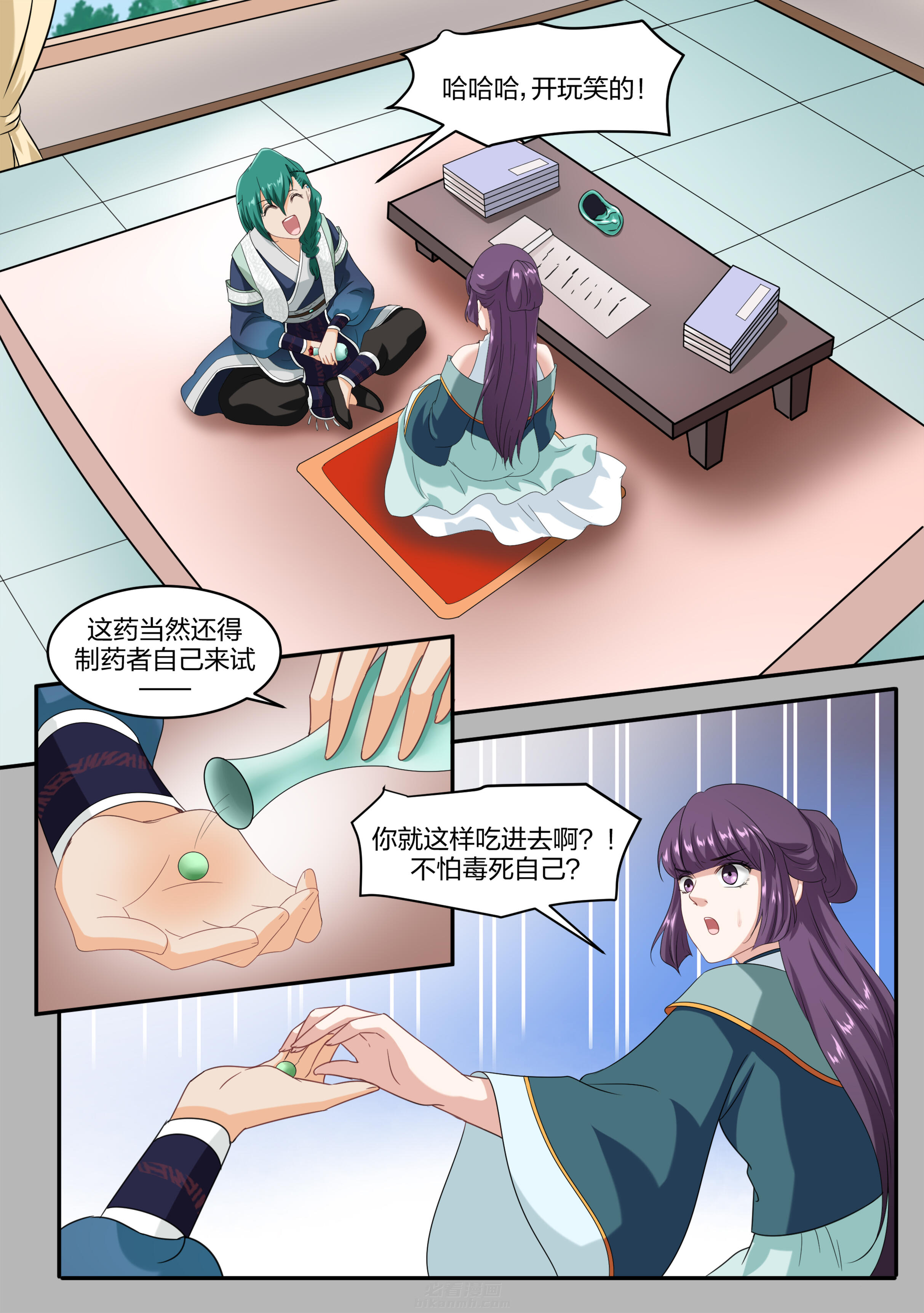 第53话 第五十三话3
