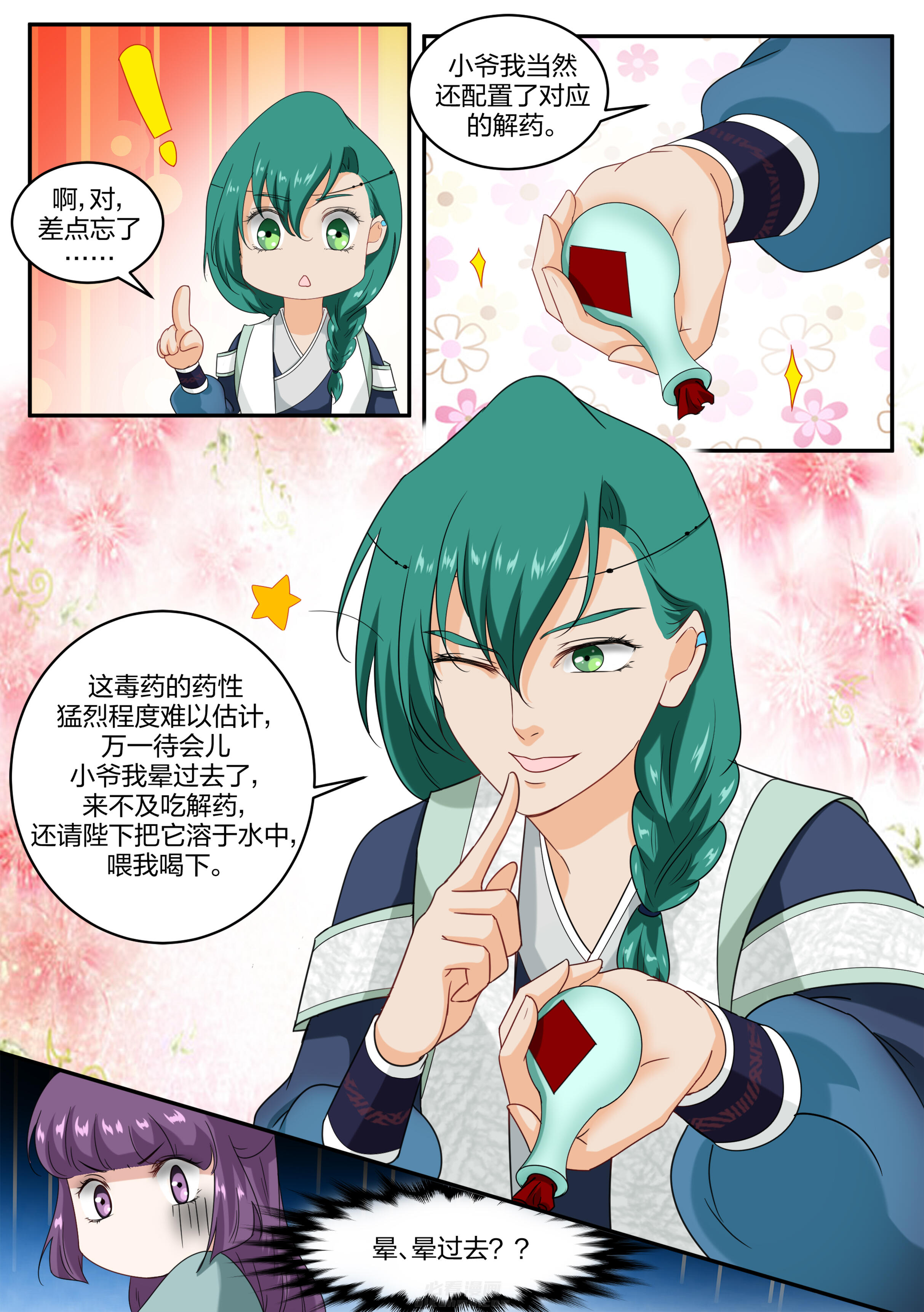 第53话 第五十三话4