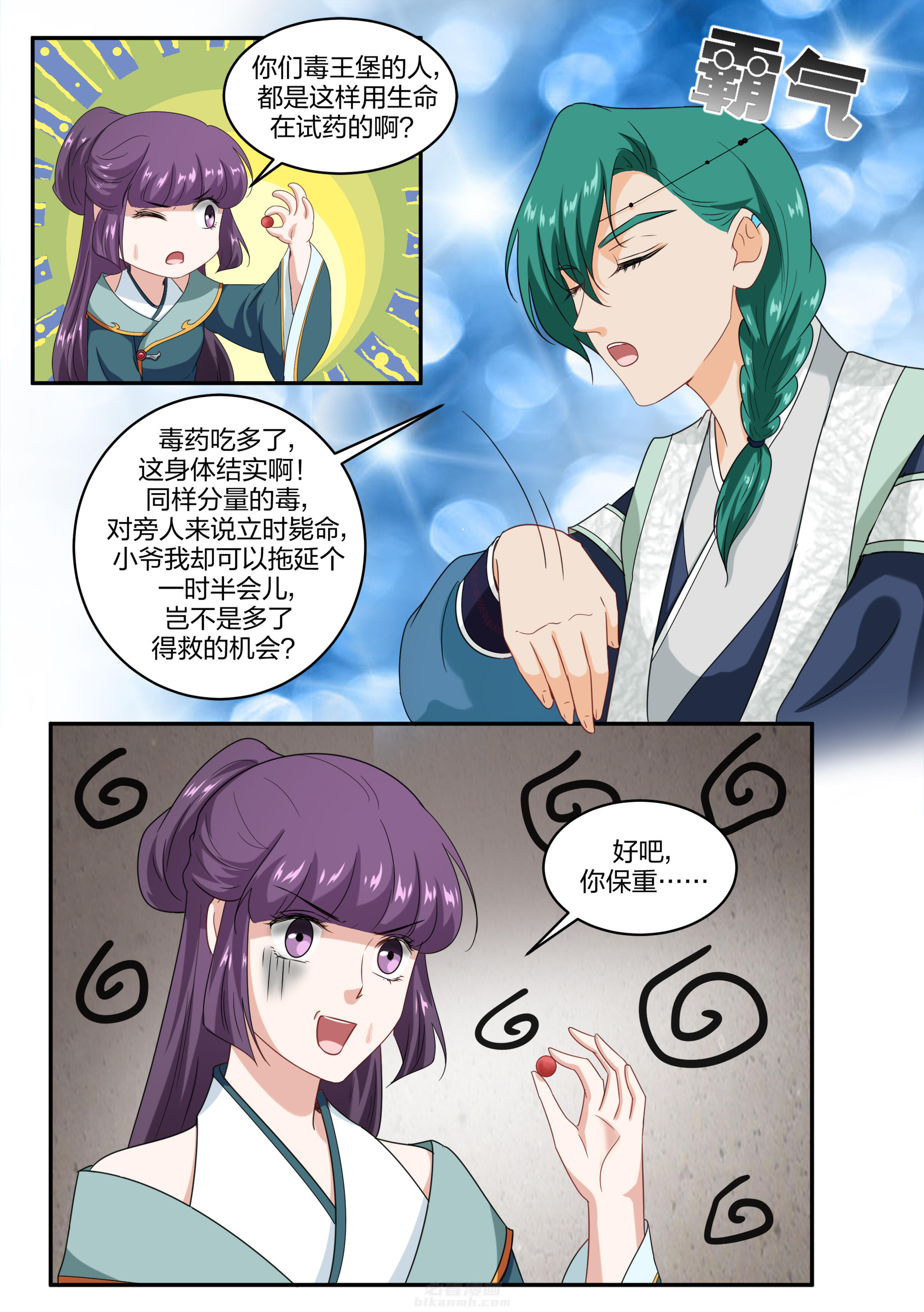 第53话 第五十三话5