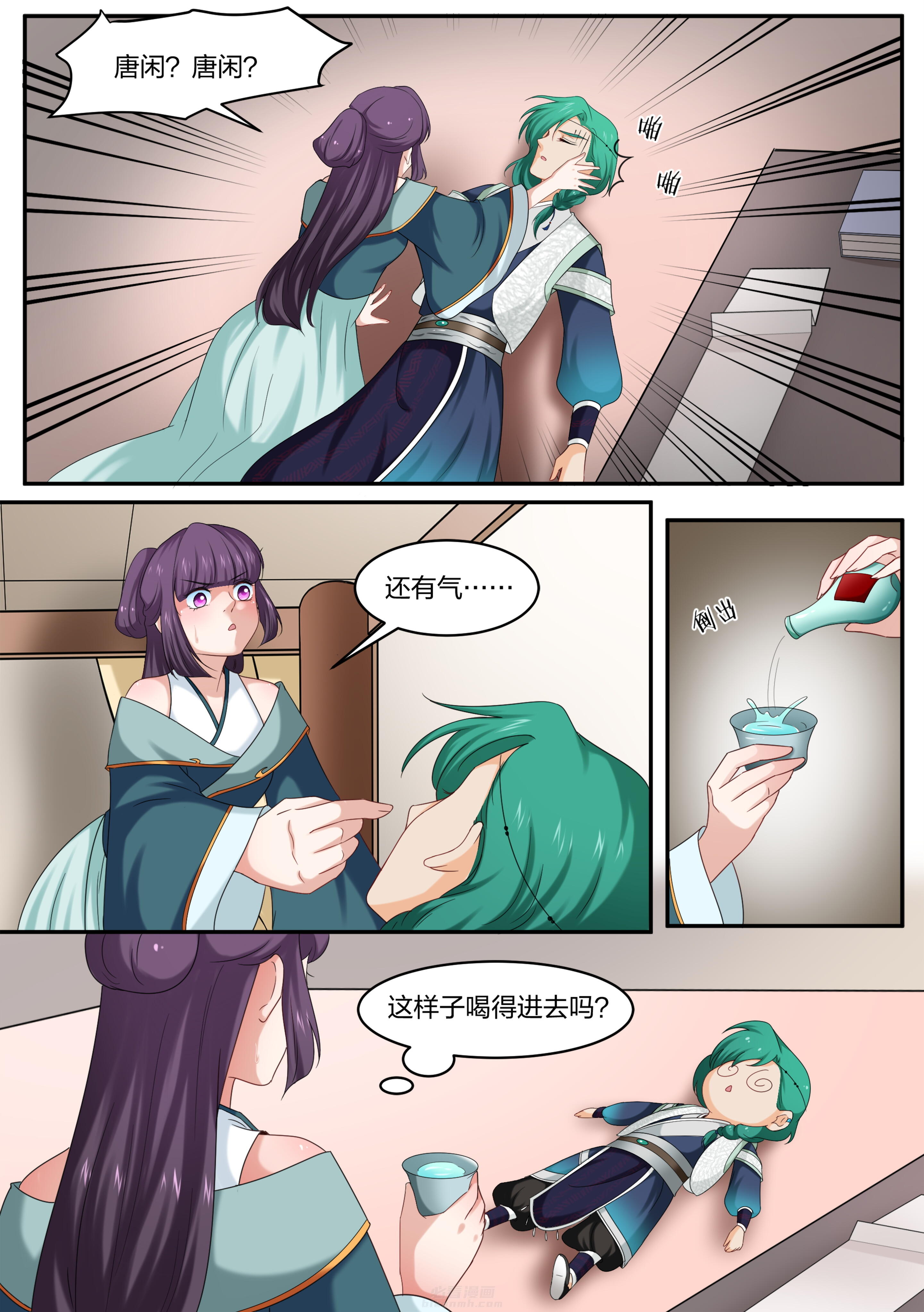 第54话 第五十四话0