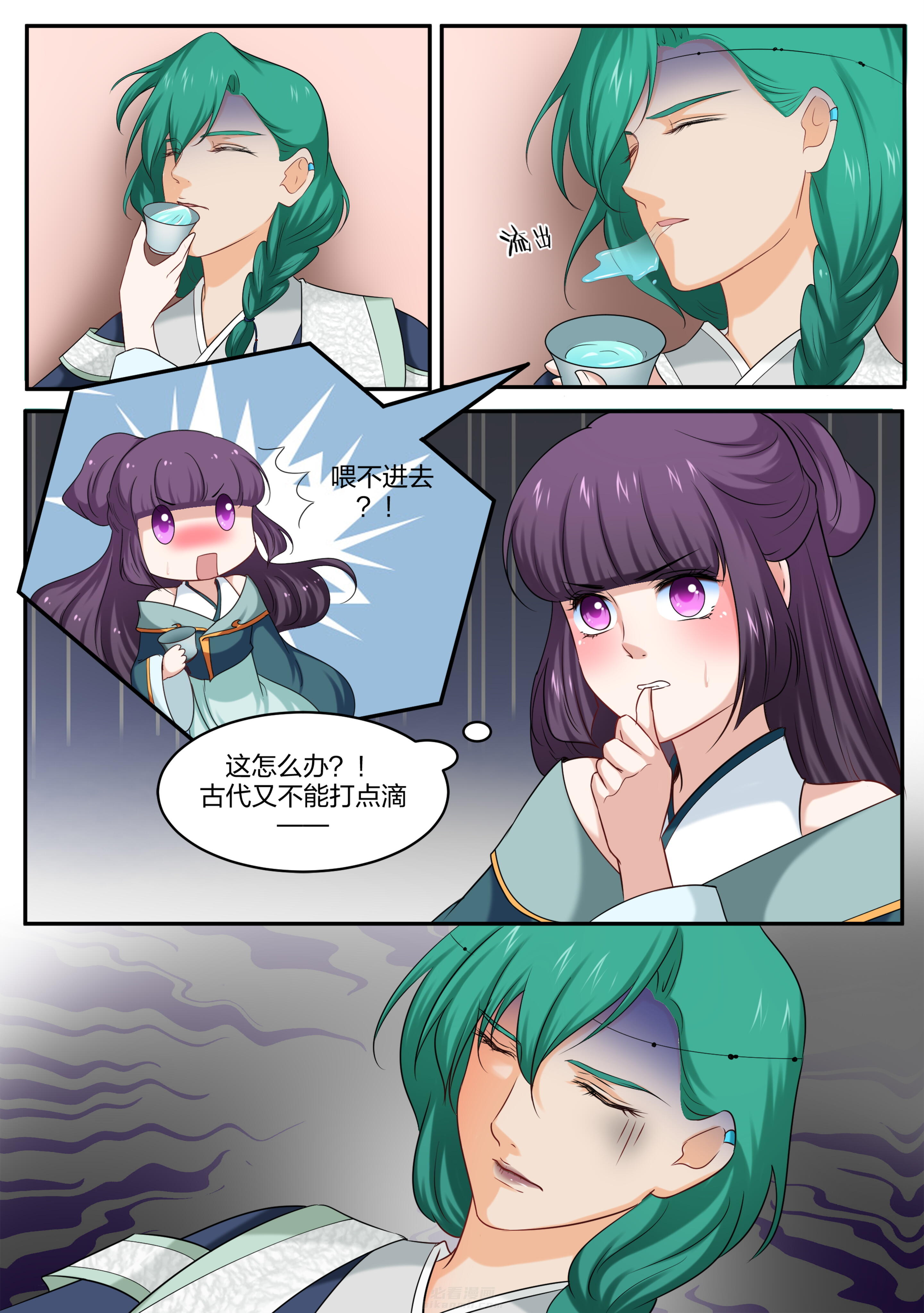 第54话 第五十四话1