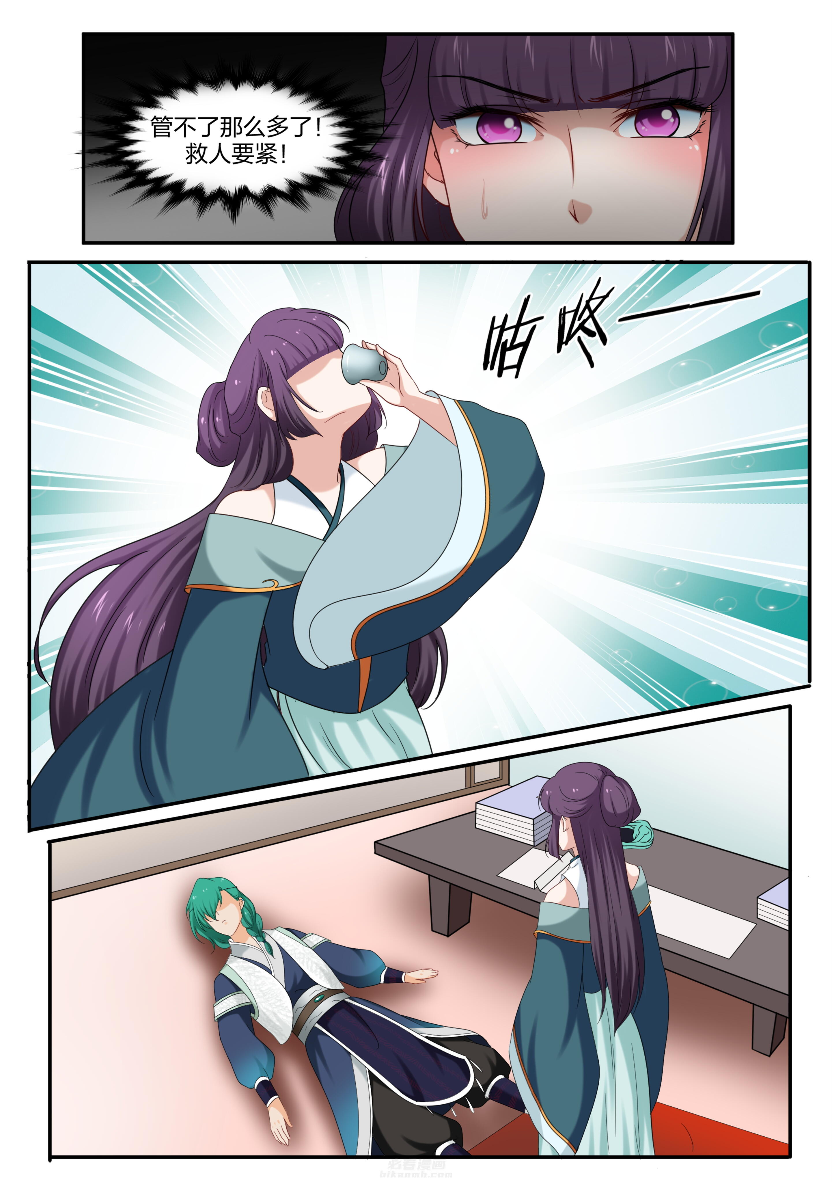 第54话 第五十四话2