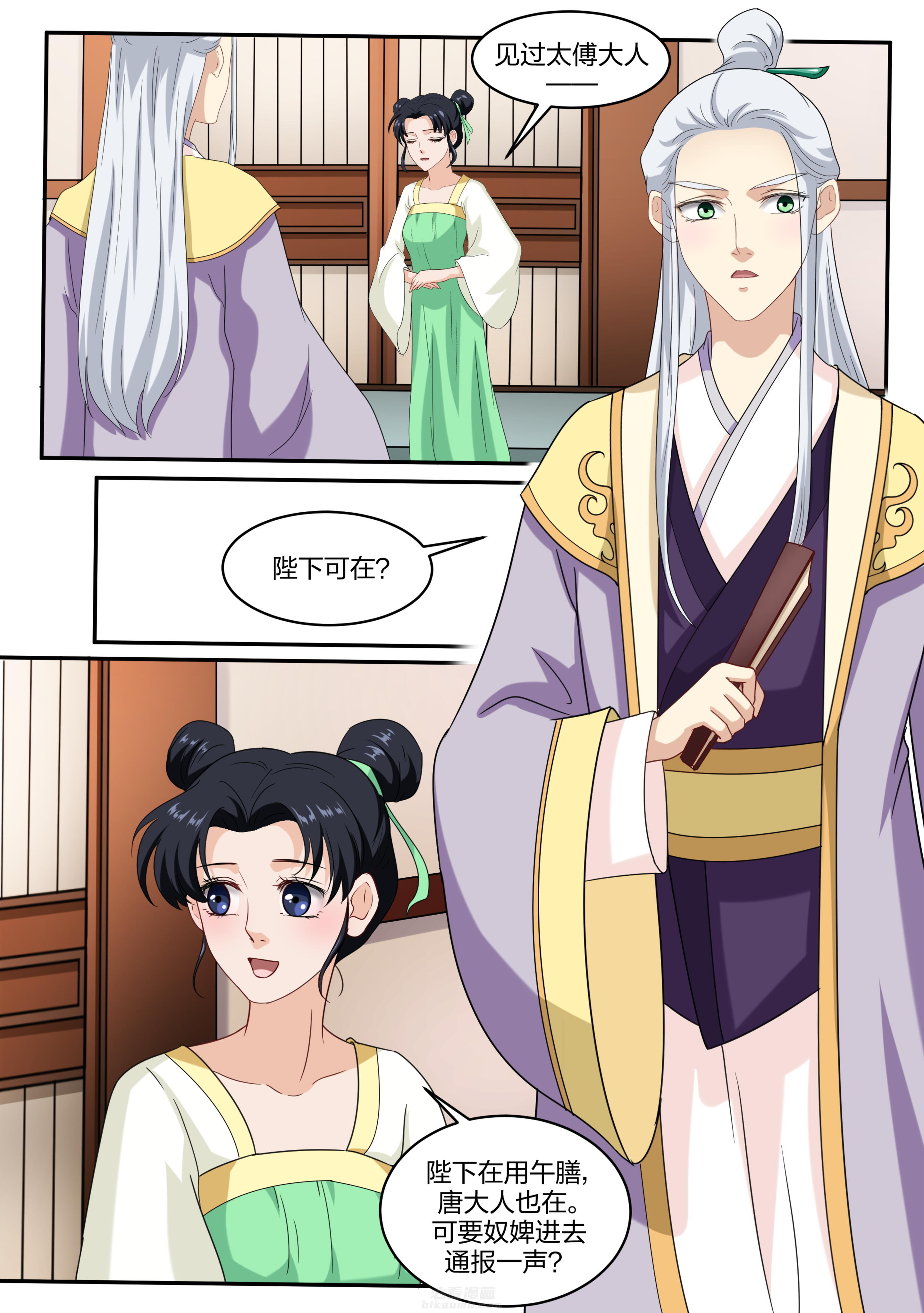 第54话 第五十四话4