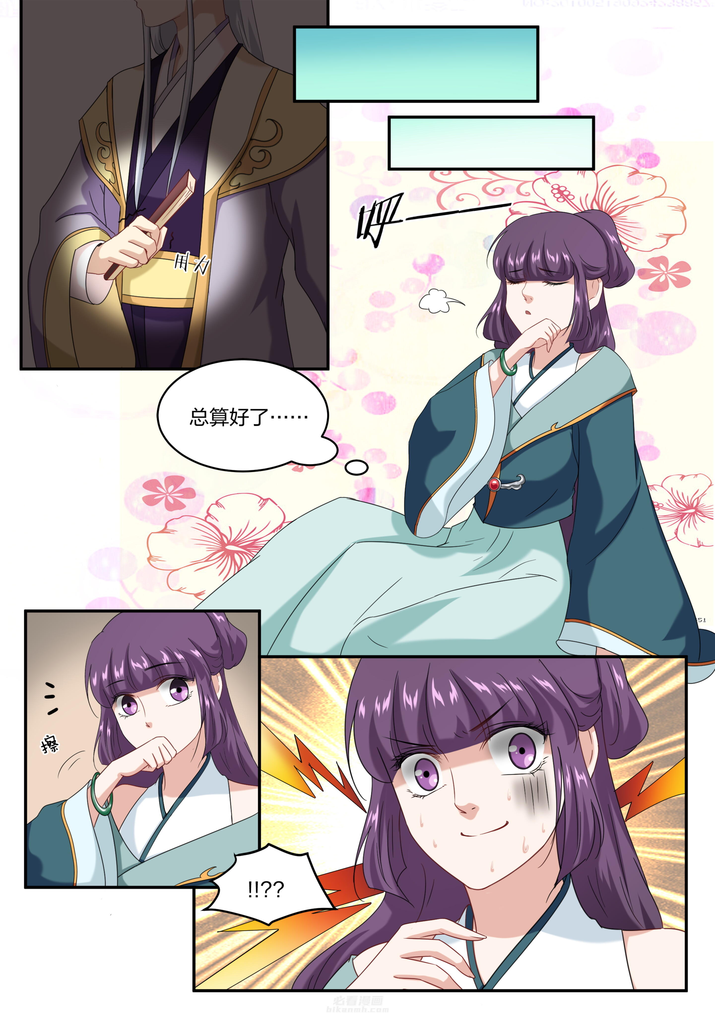 第54话 第五十四话6