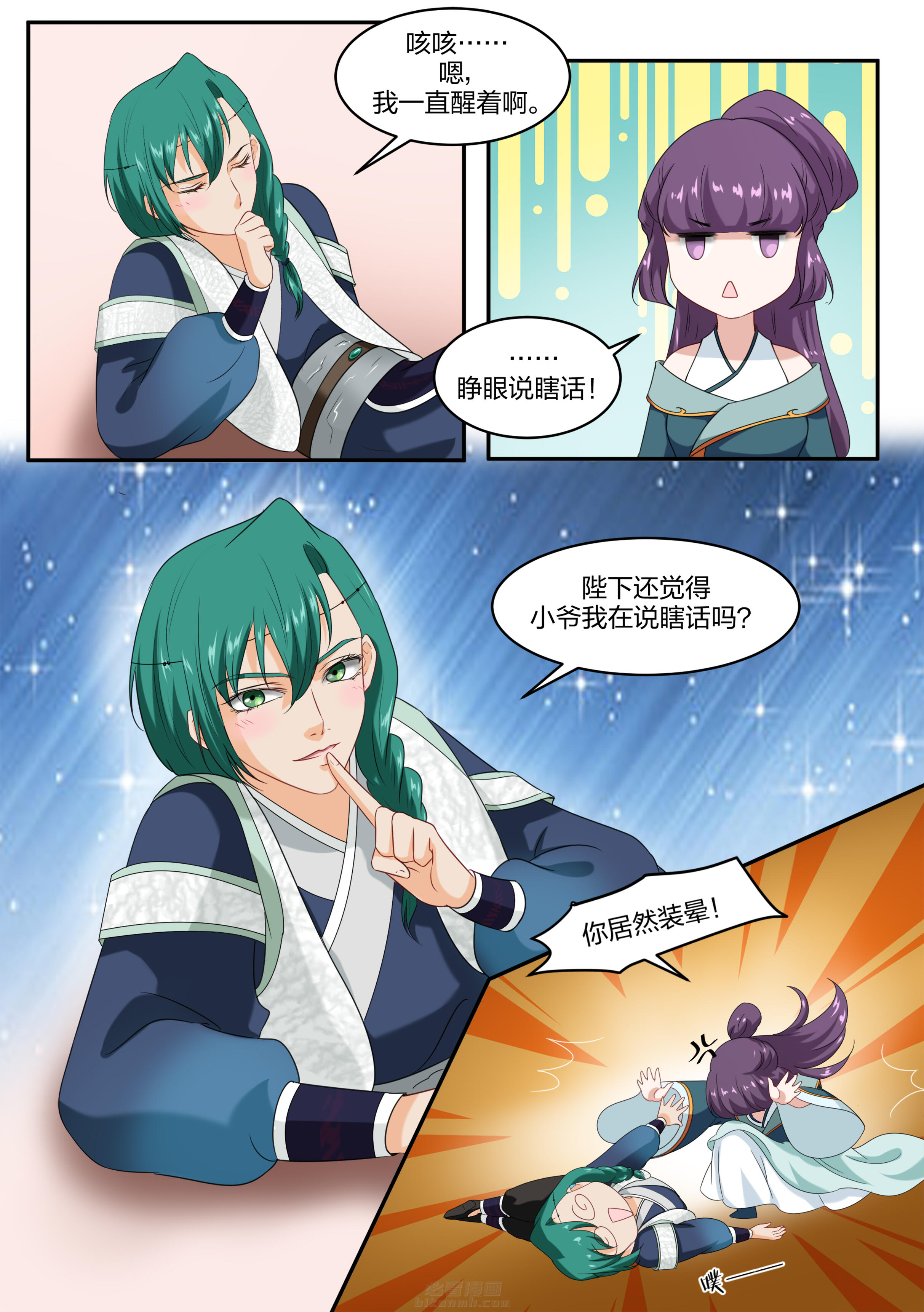 第55话 第五十五话1