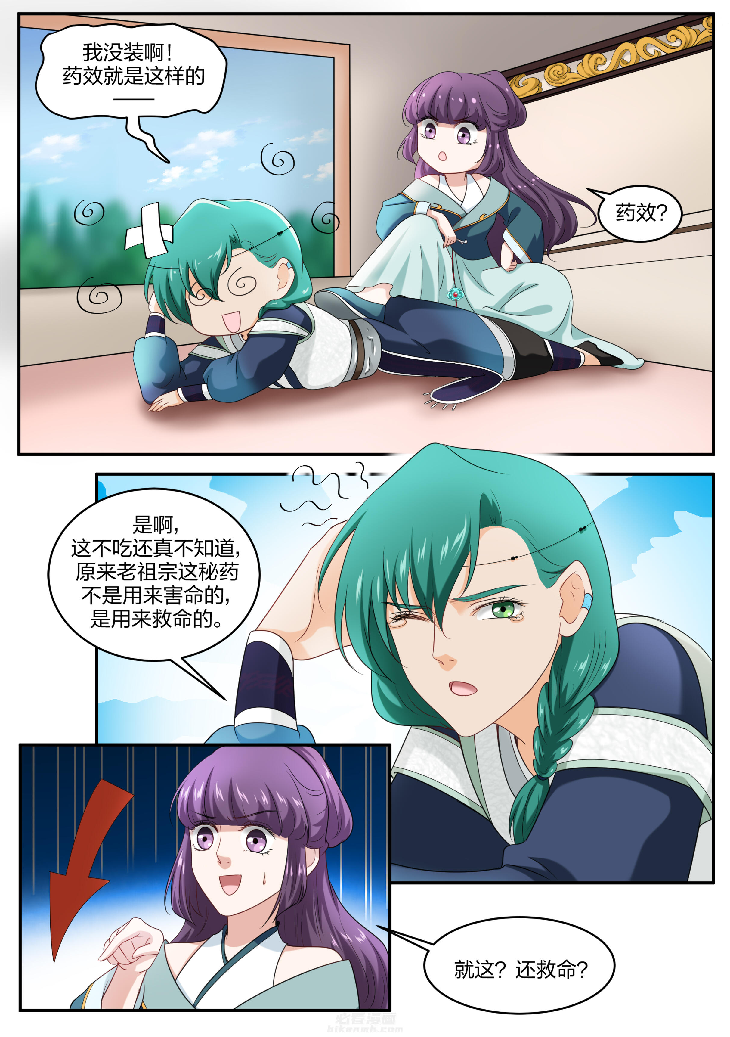 第55话 第五十五话2