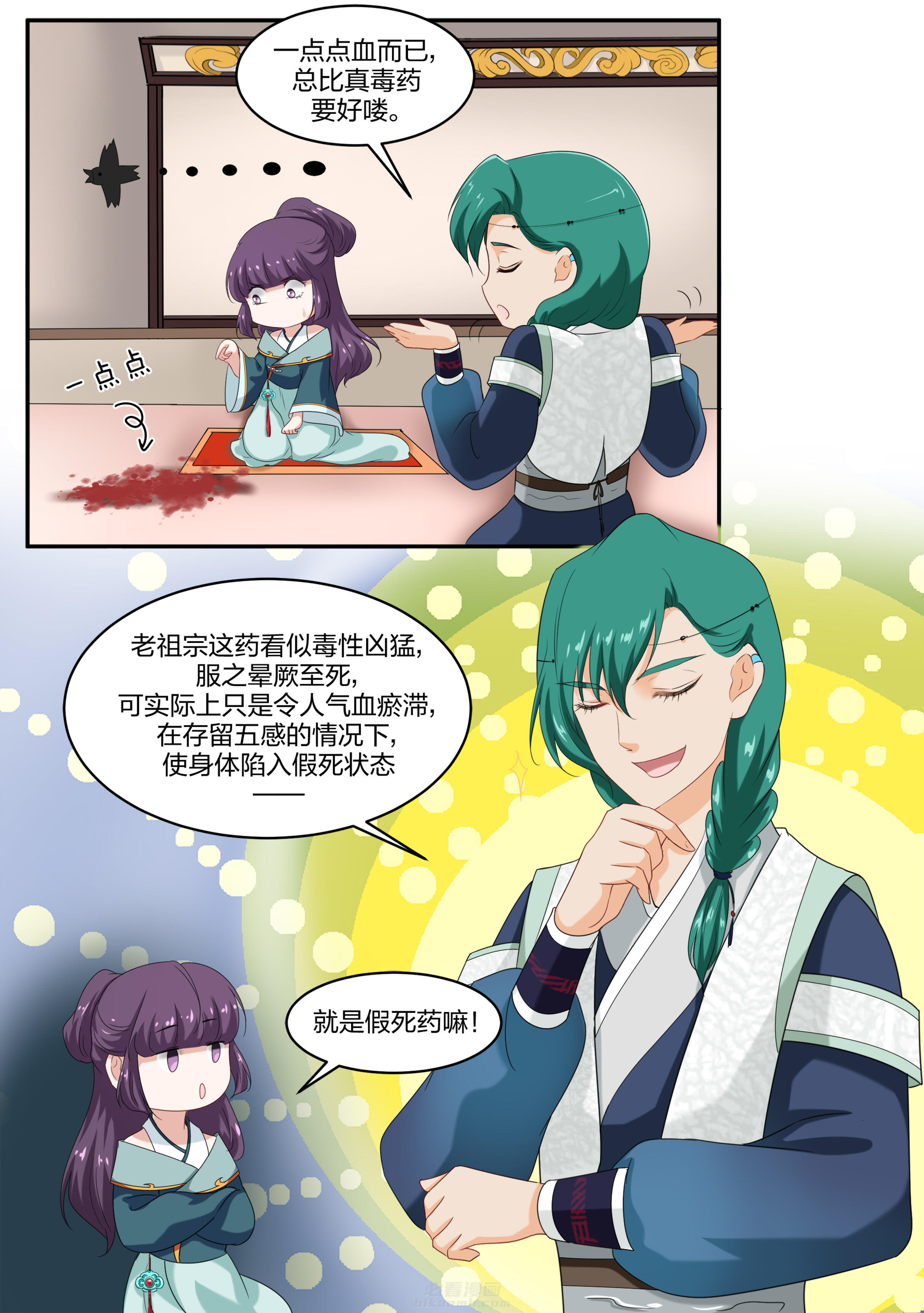 第55话 第五十五话3