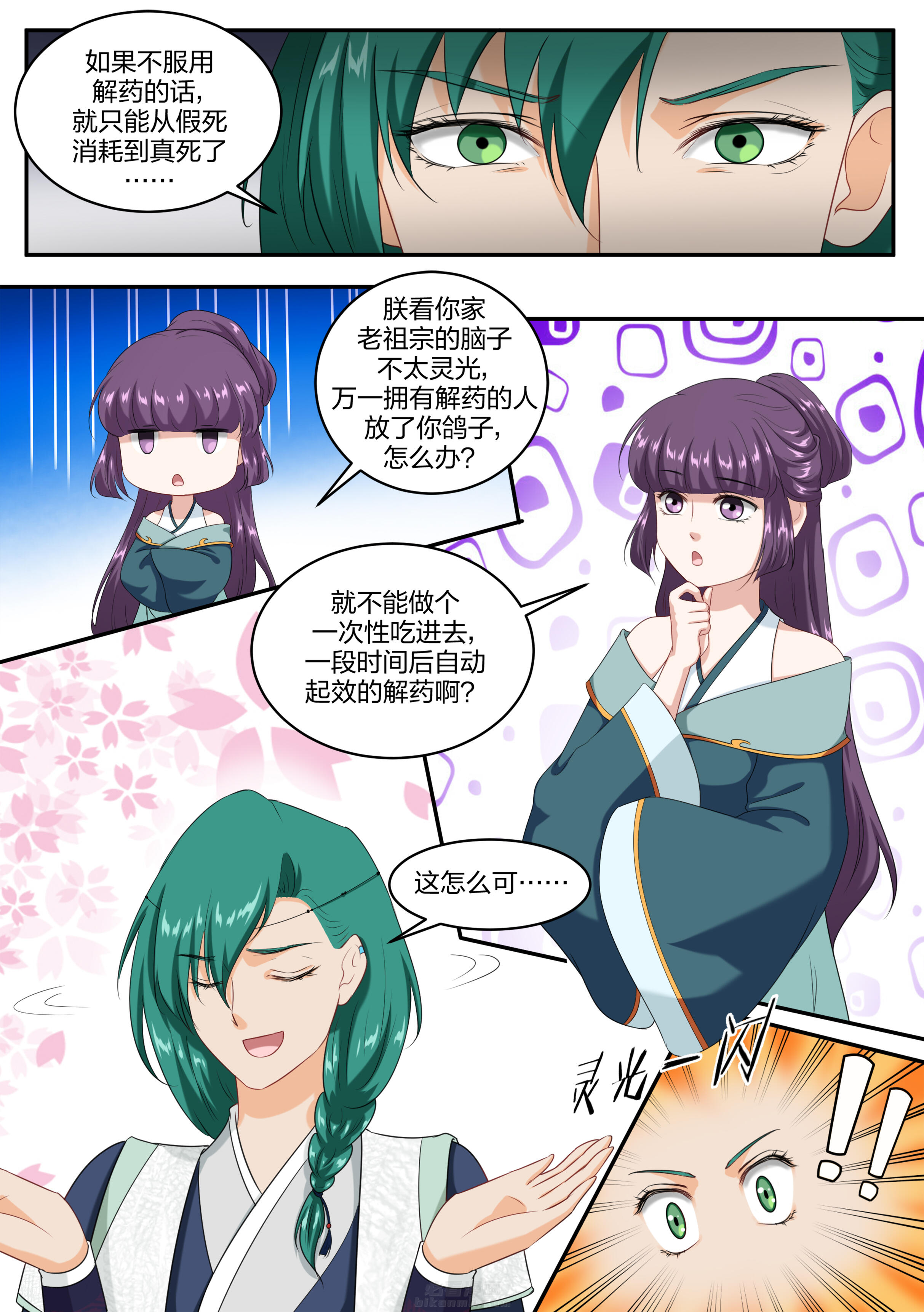 第55话 第五十五话4