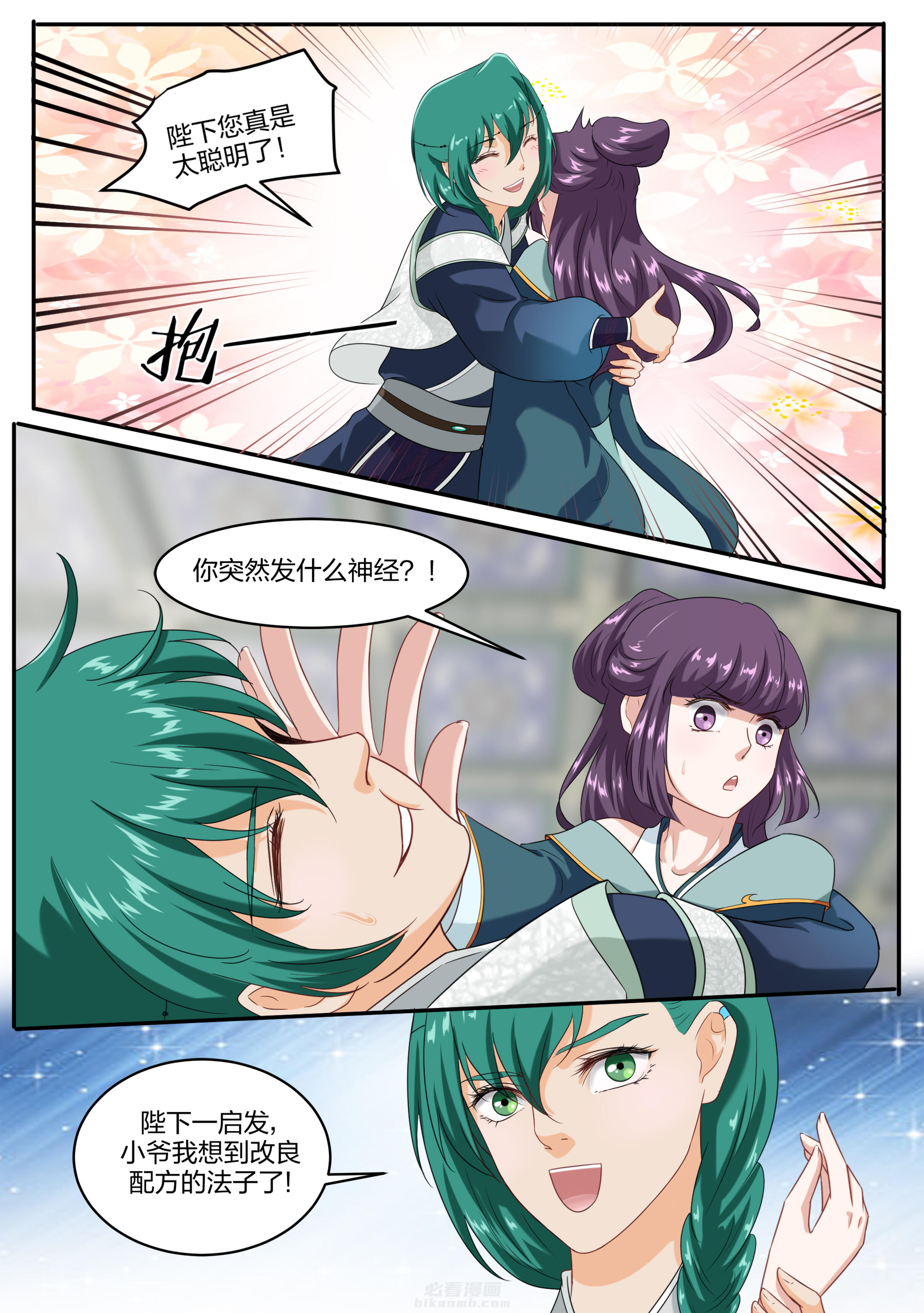 第55话 第五十五话5