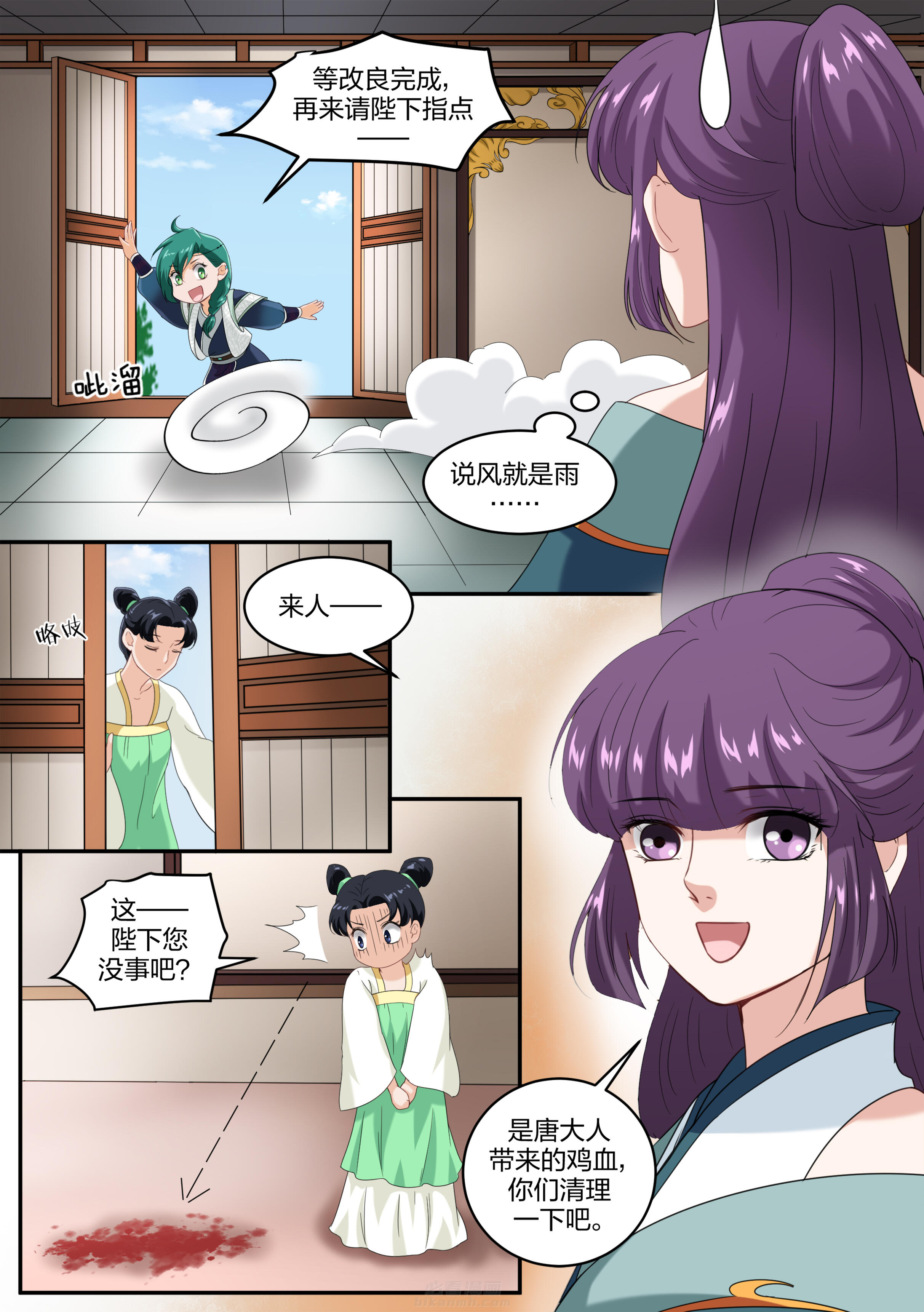 第55话 第五十五话6
