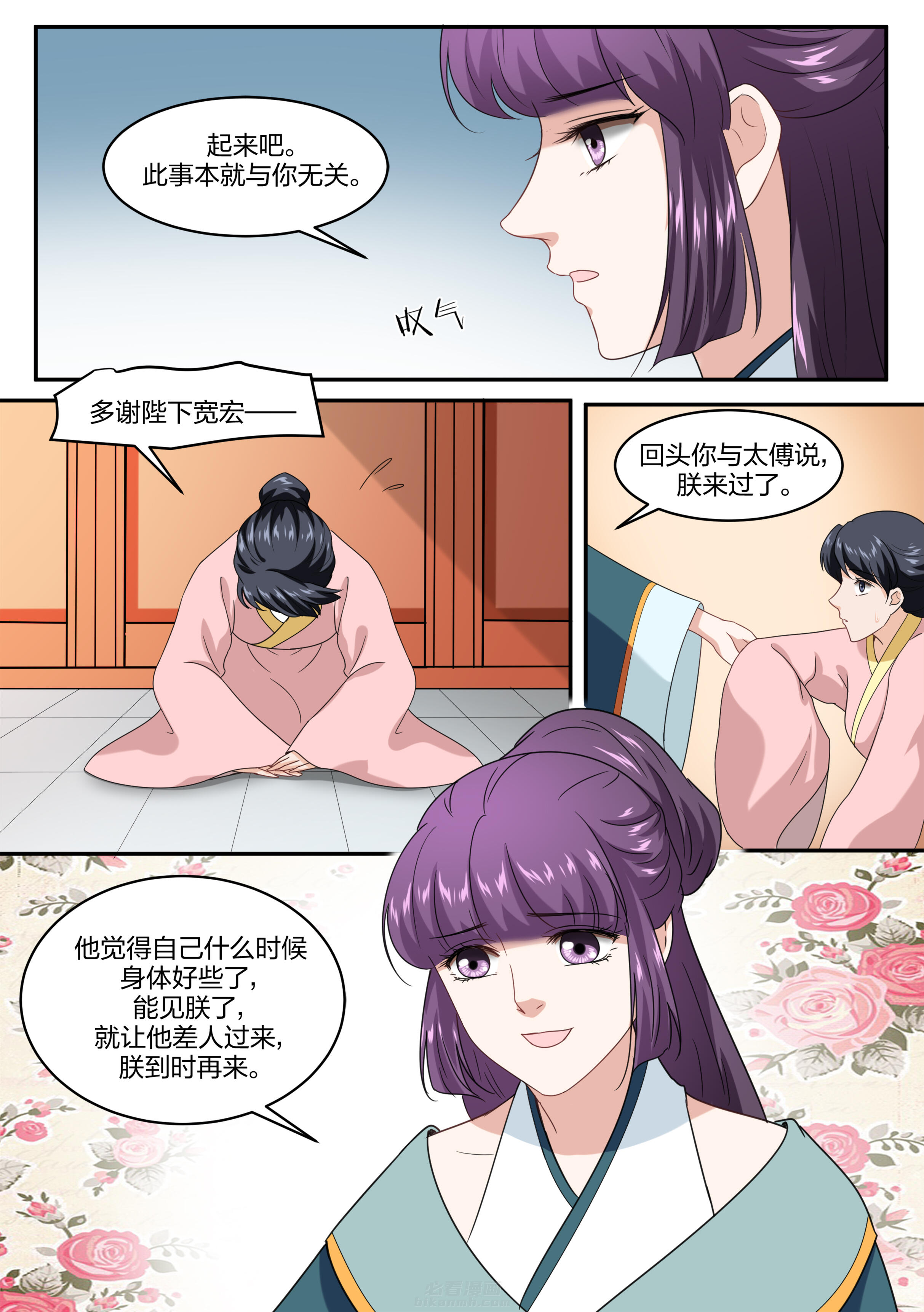 第56话 第五十六话3