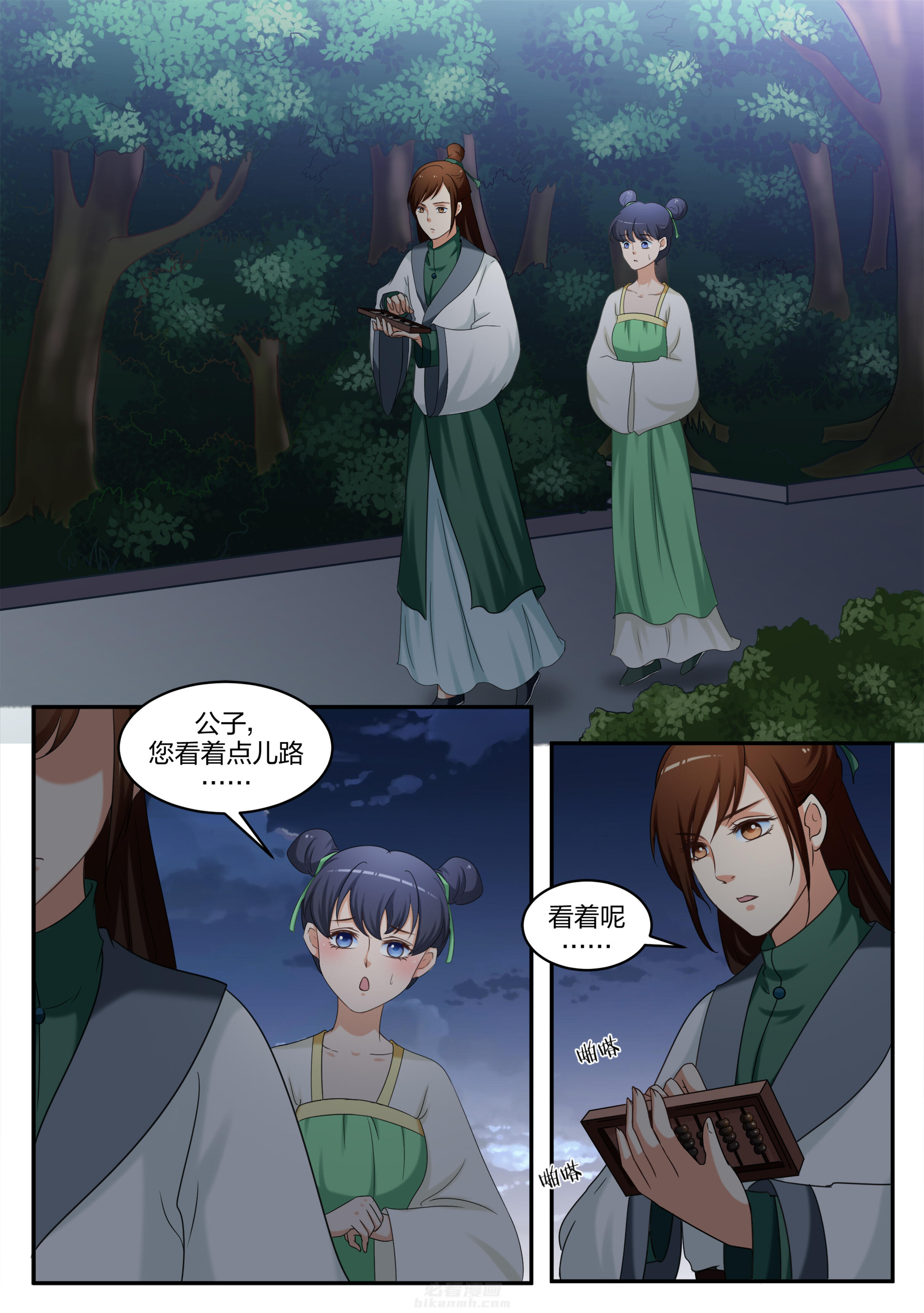 第57话 第五十七话3