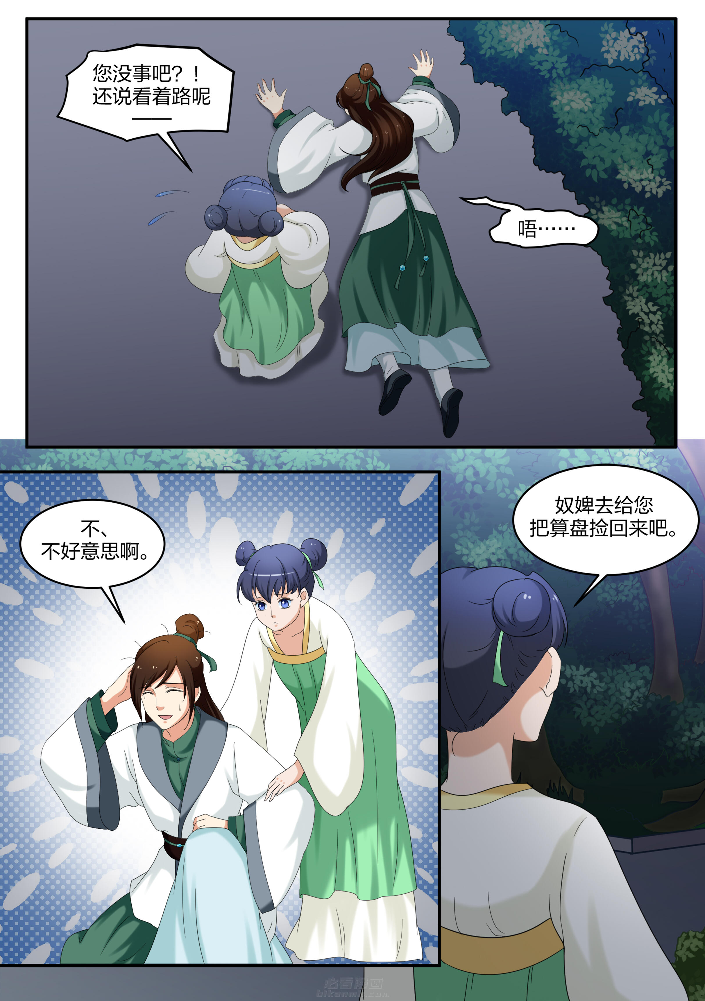 第57话 第五十七话5