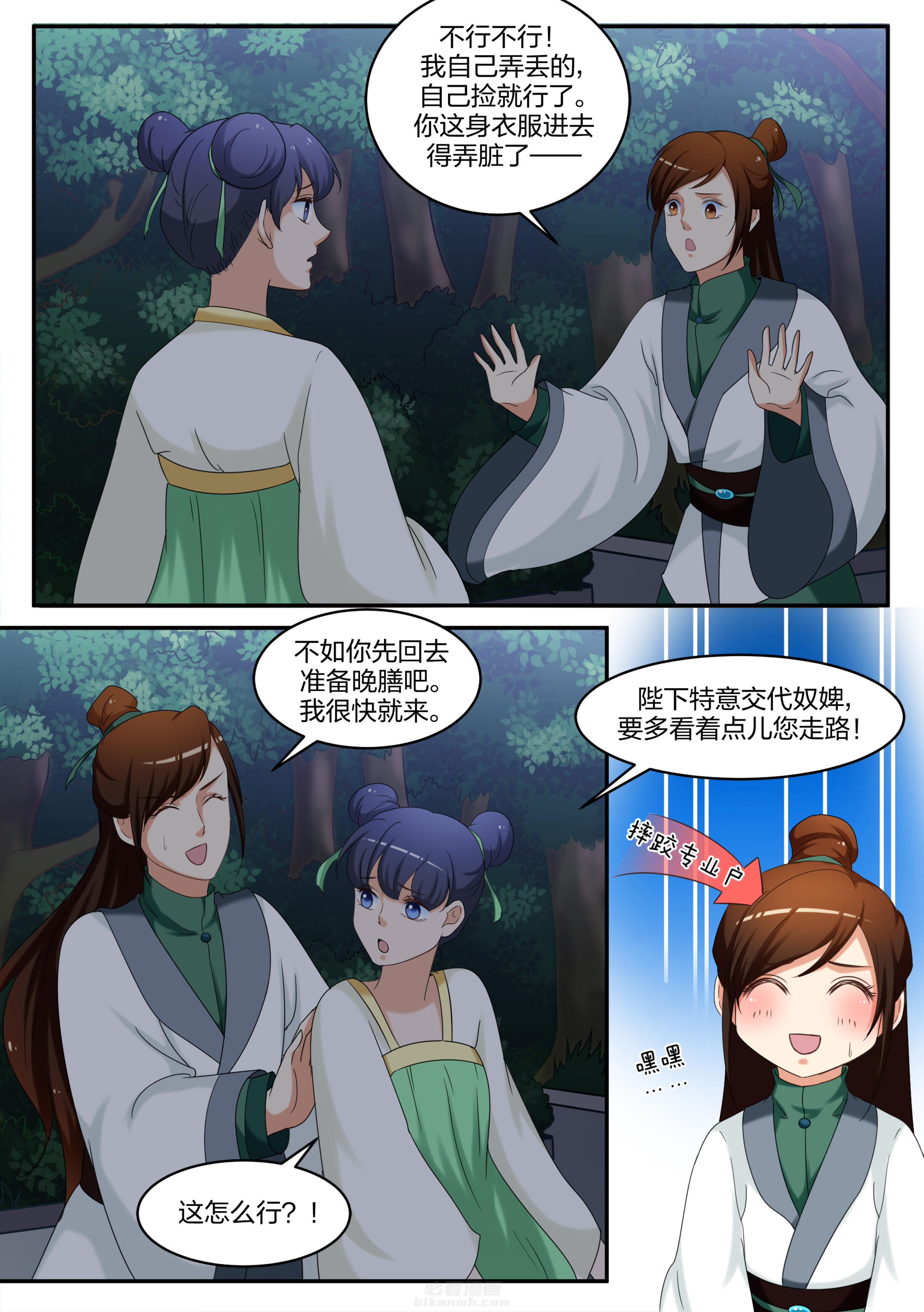 第57话 第五十七话6