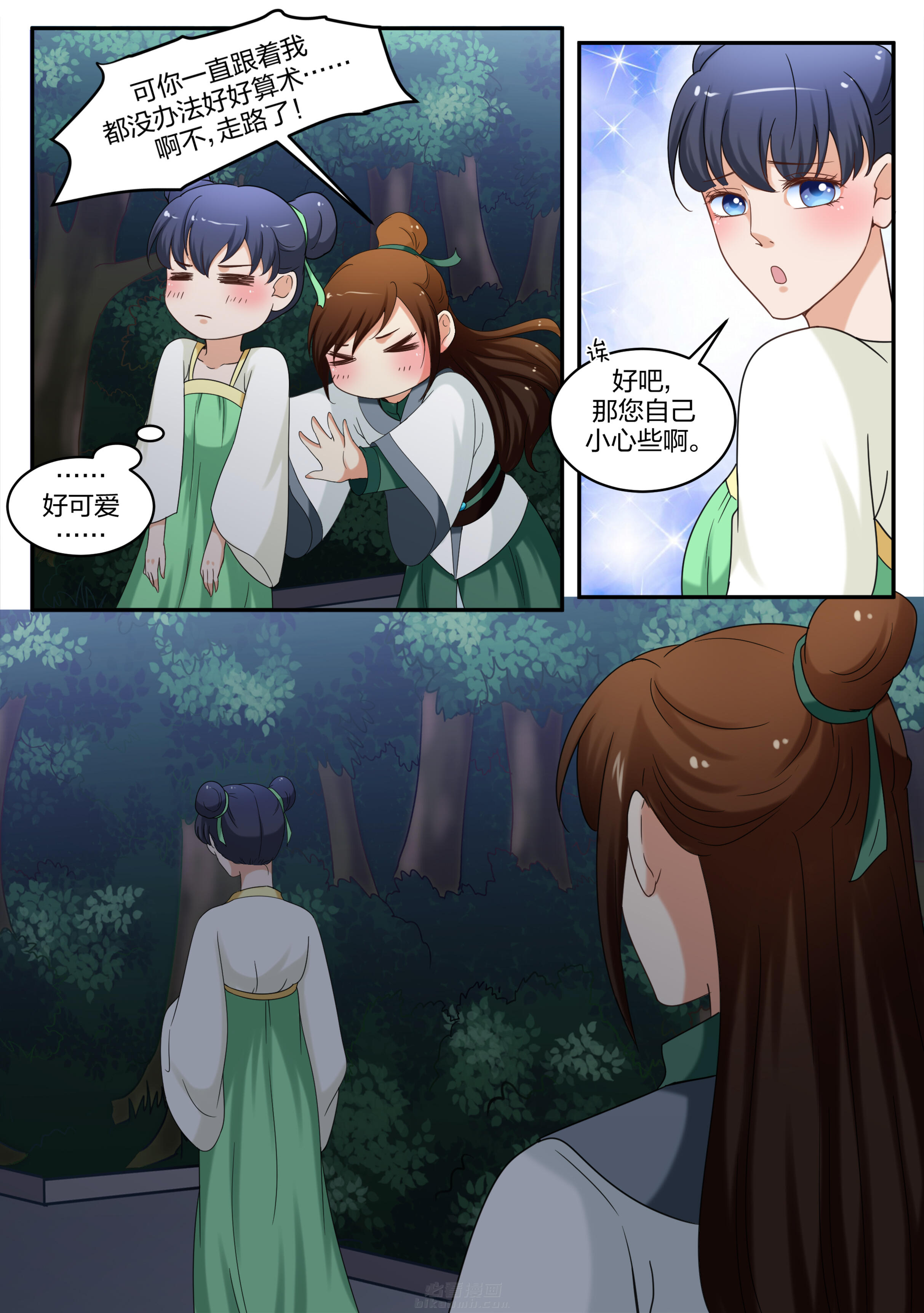 第57话 第五十七话7