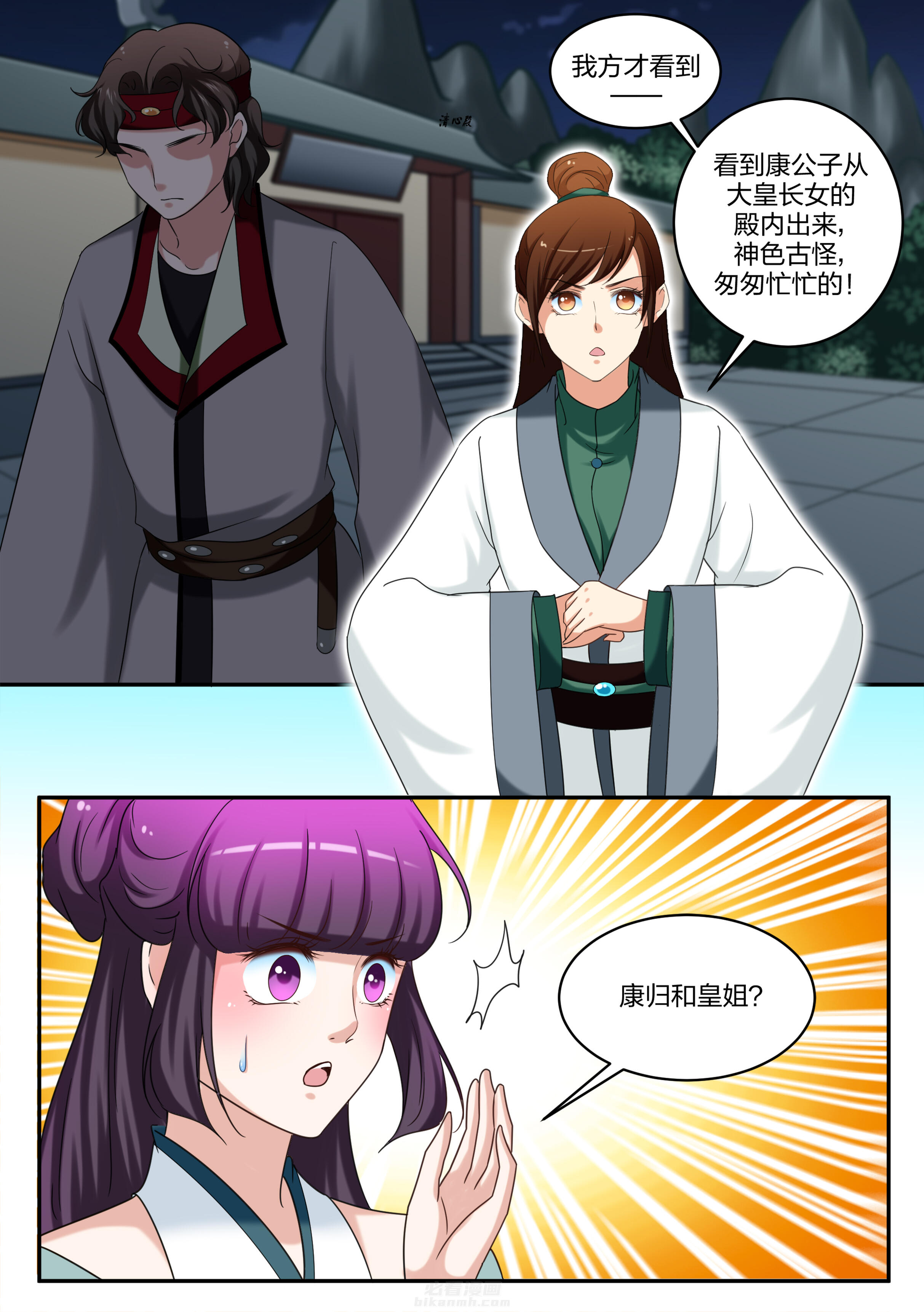 第58话 第五十八话7
