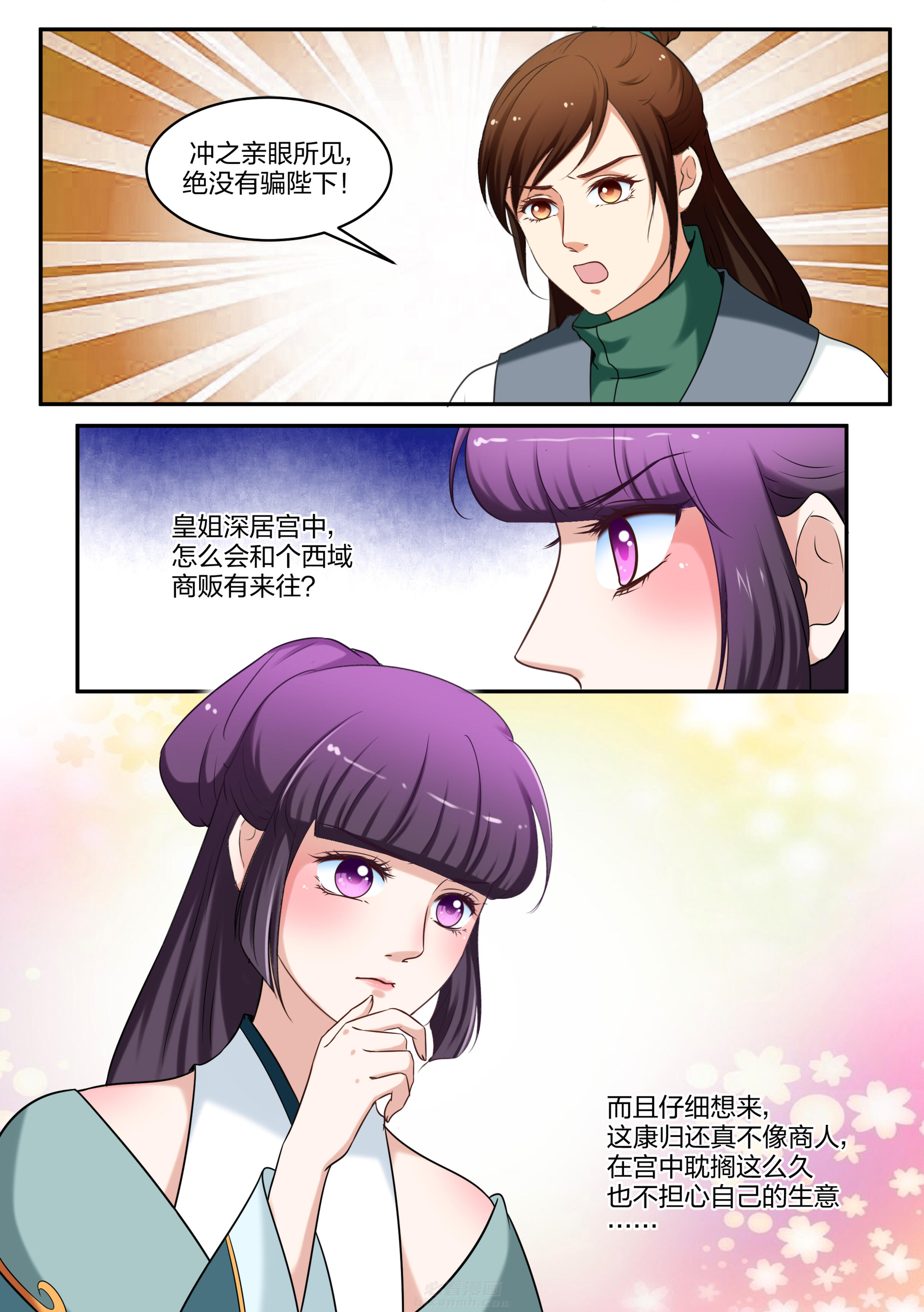 第59话 第五十九话0