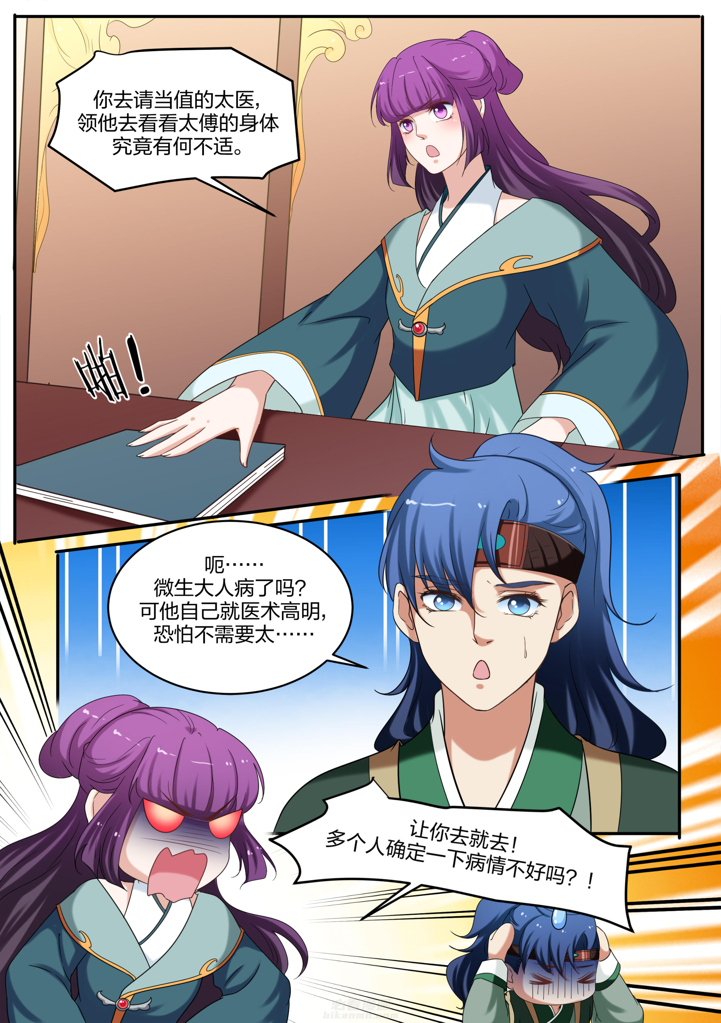第61话 第六十一话7
